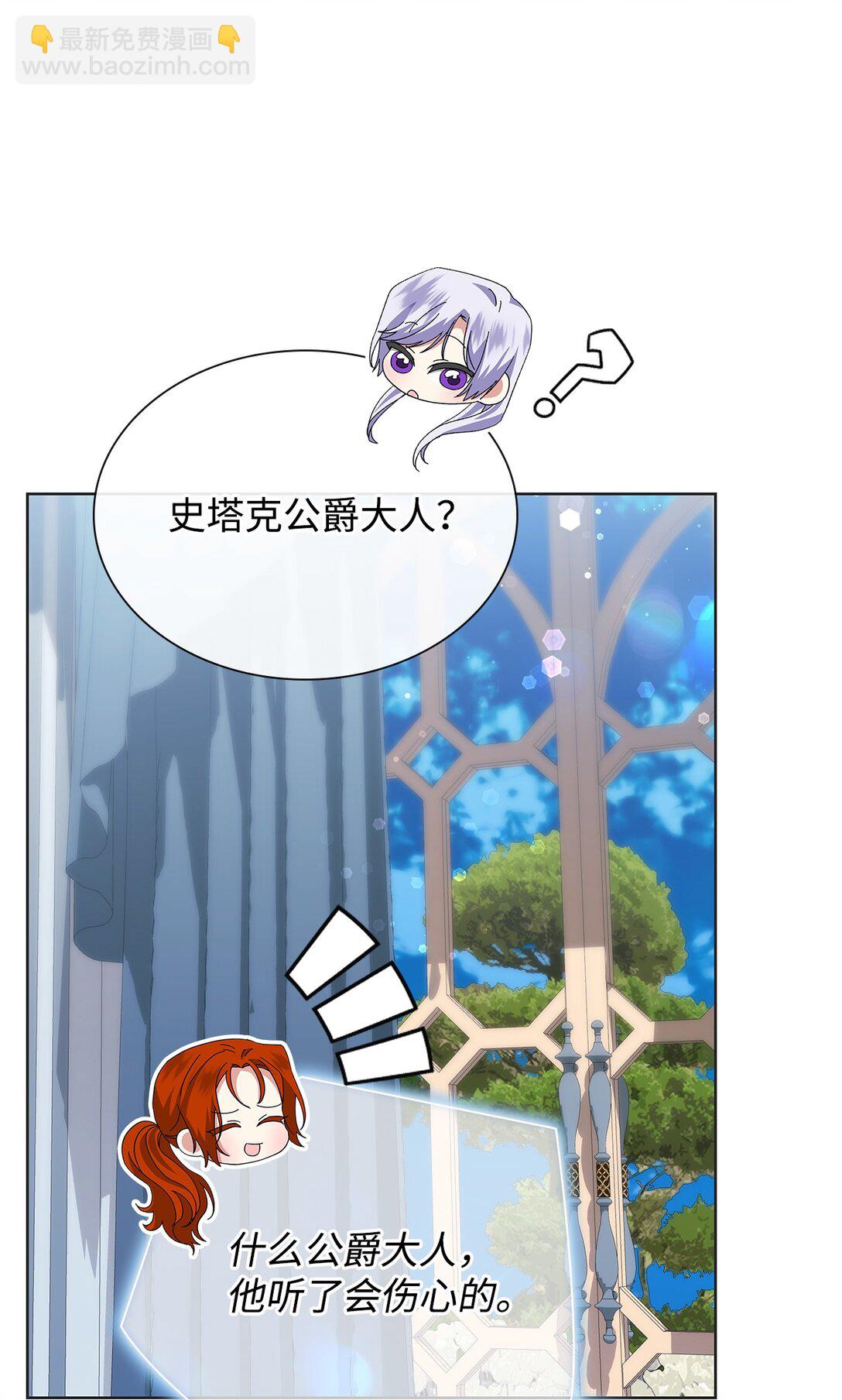 《我丈夫的前妻回来了》09 只有你能帮我 第45页