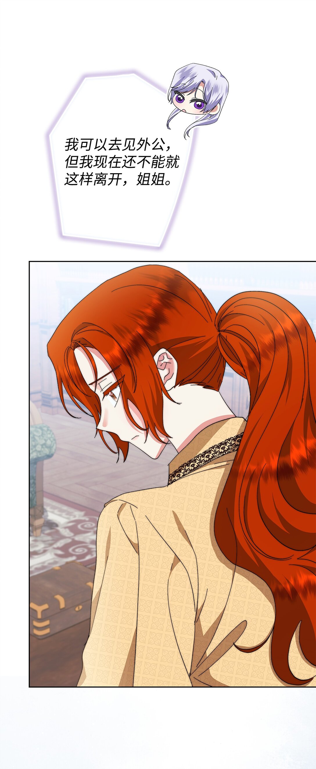 《我丈夫的前妻回来了》09 只有你能帮我 第47页