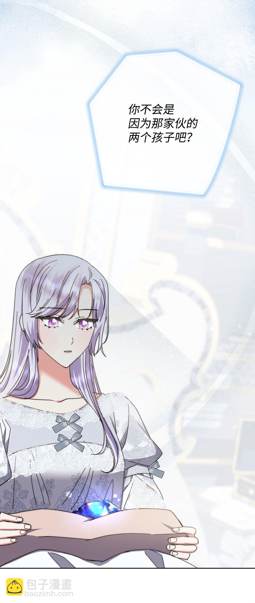 《我丈夫的前妻回来了》09 只有你能帮我 第49页