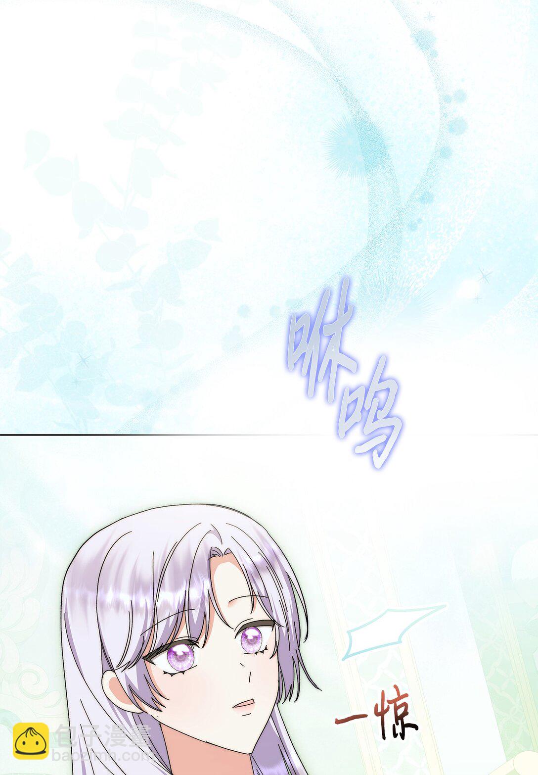 《我丈夫的前妻回来了》09 只有你能帮我 第4页