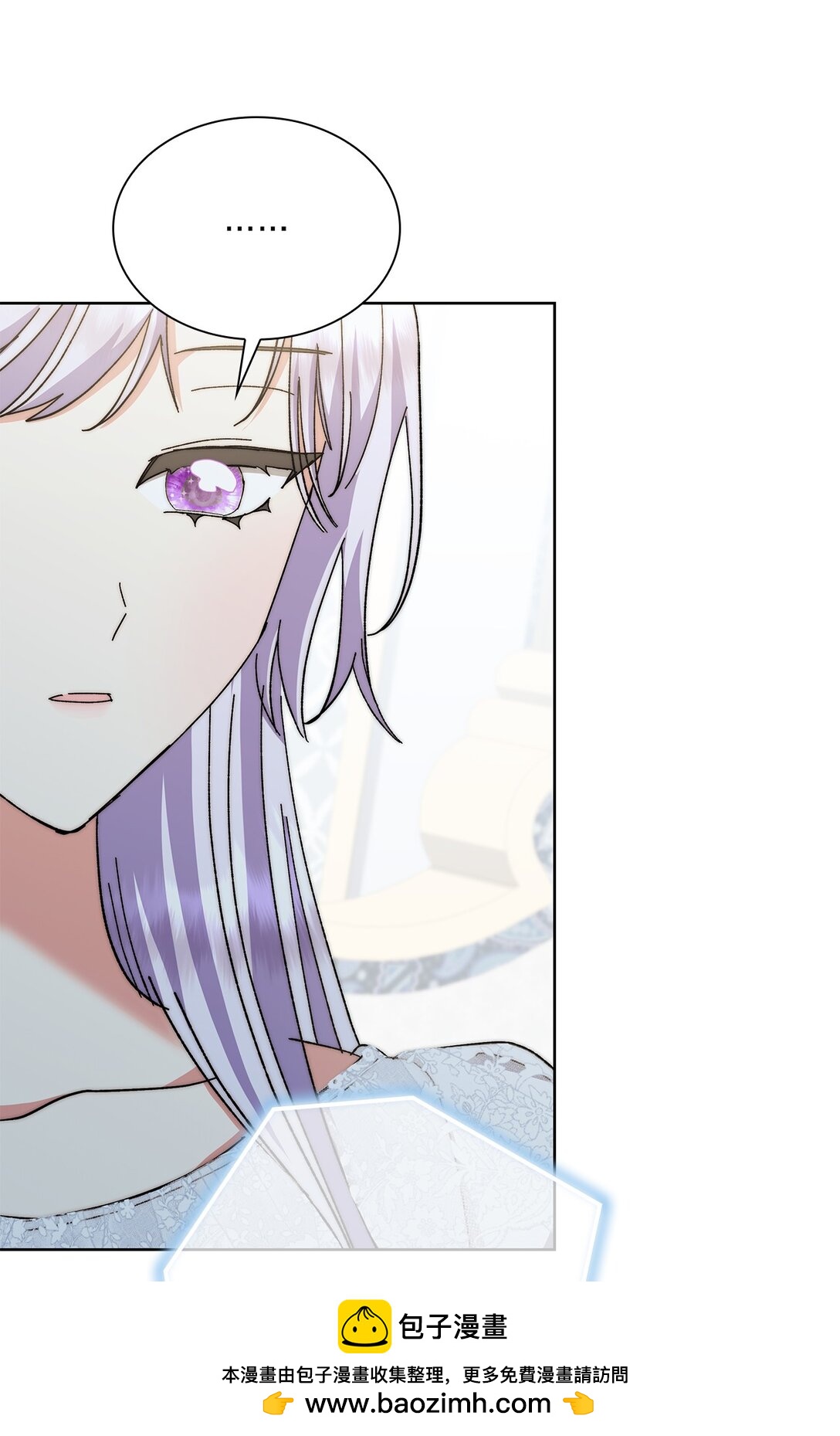 《我丈夫的前妻回来了》09 只有你能帮我 第50页
