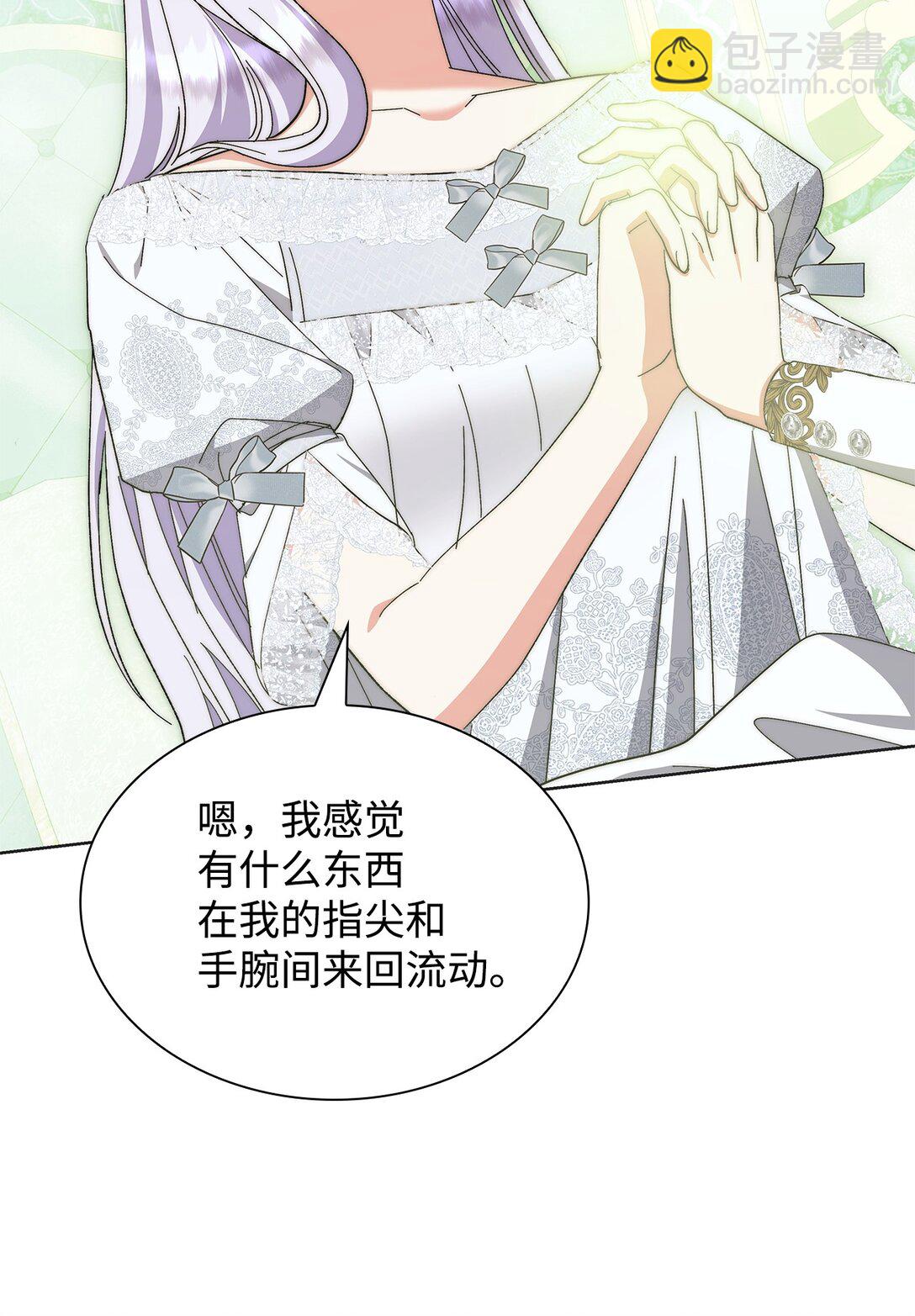 《我丈夫的前妻回来了》09 只有你能帮我 第5页