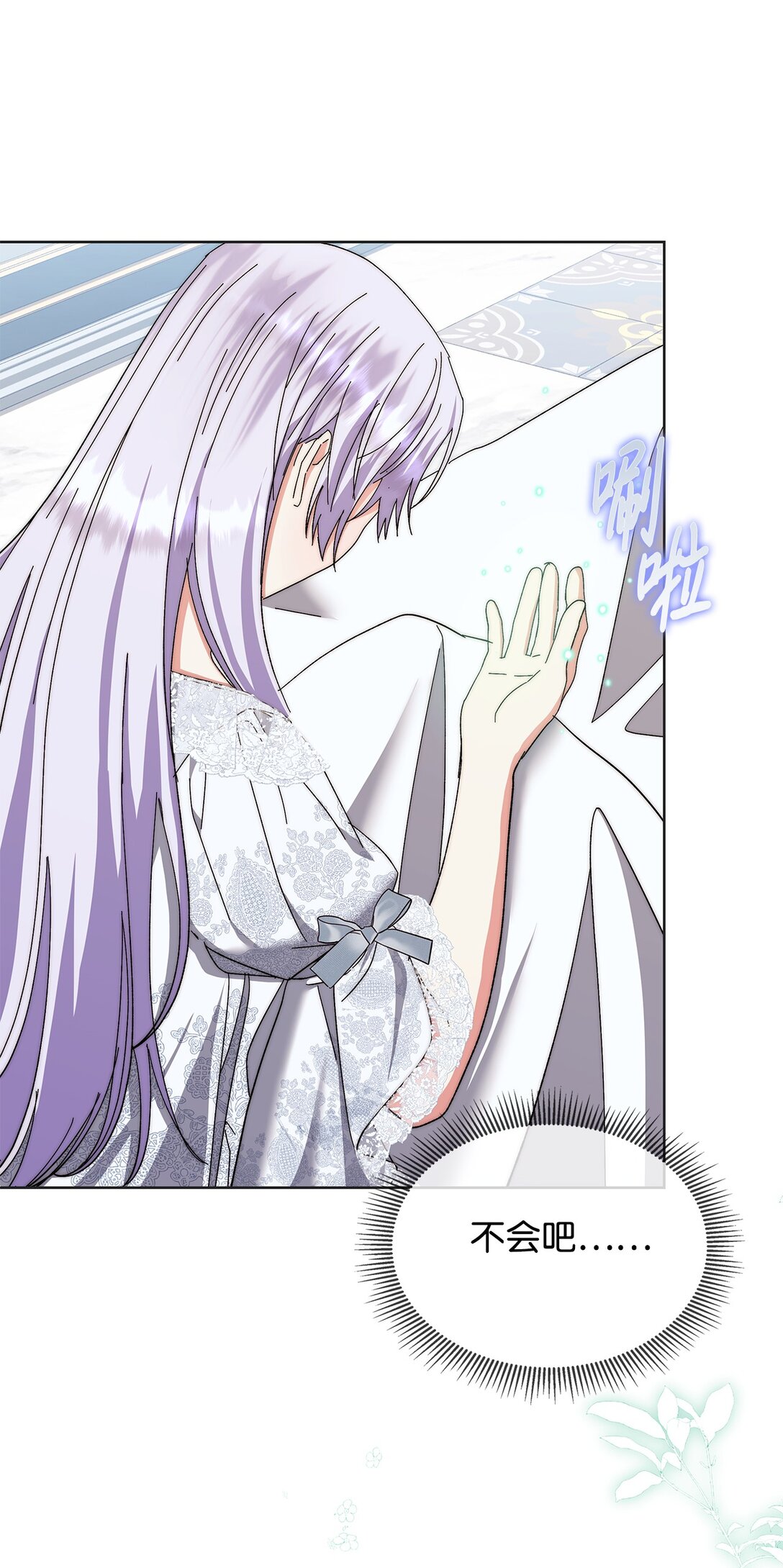 《我丈夫的前妻回来了》09 只有你能帮我 第7页