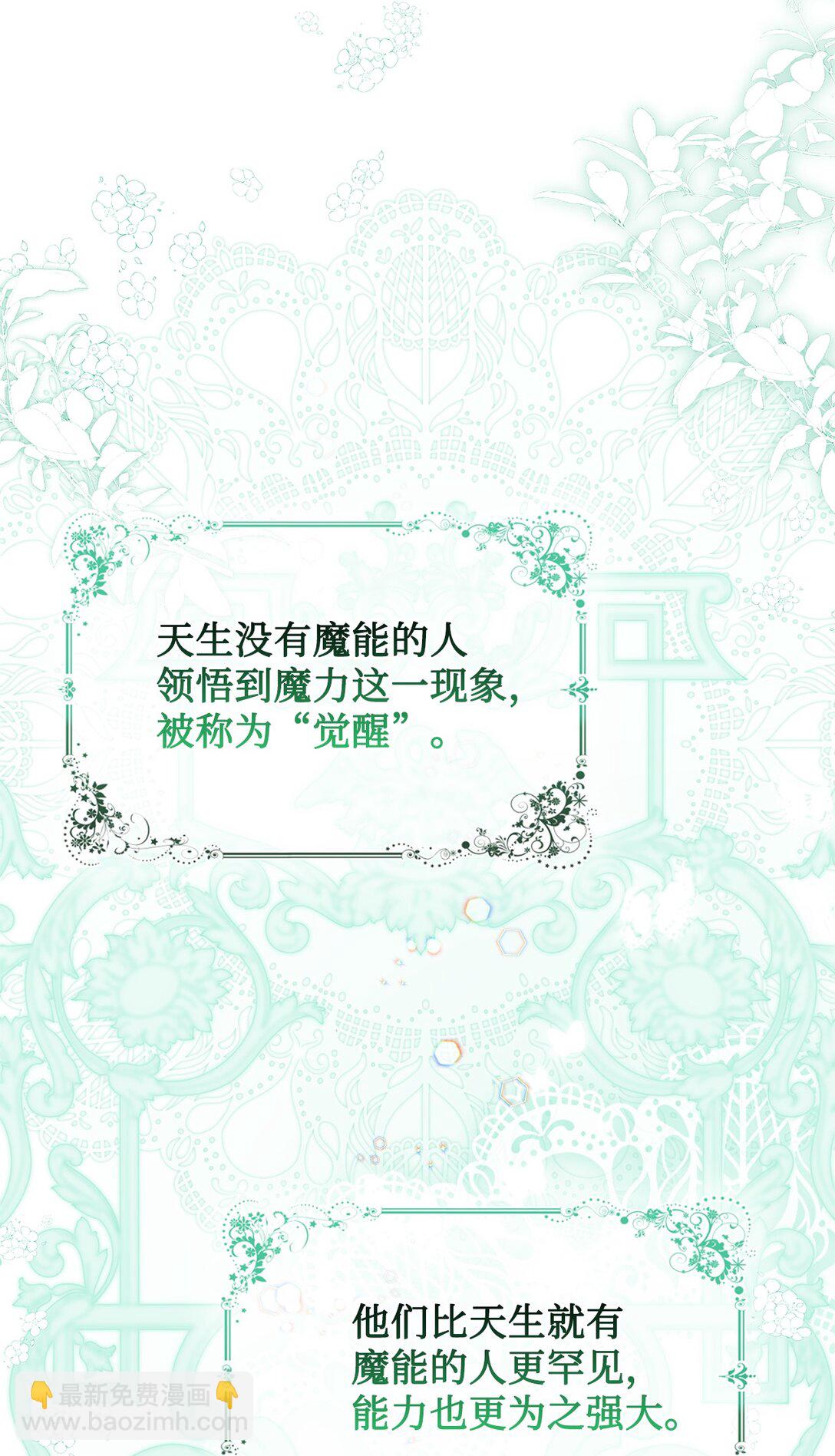 《我丈夫的前妻回来了》09 只有你能帮我 第8页