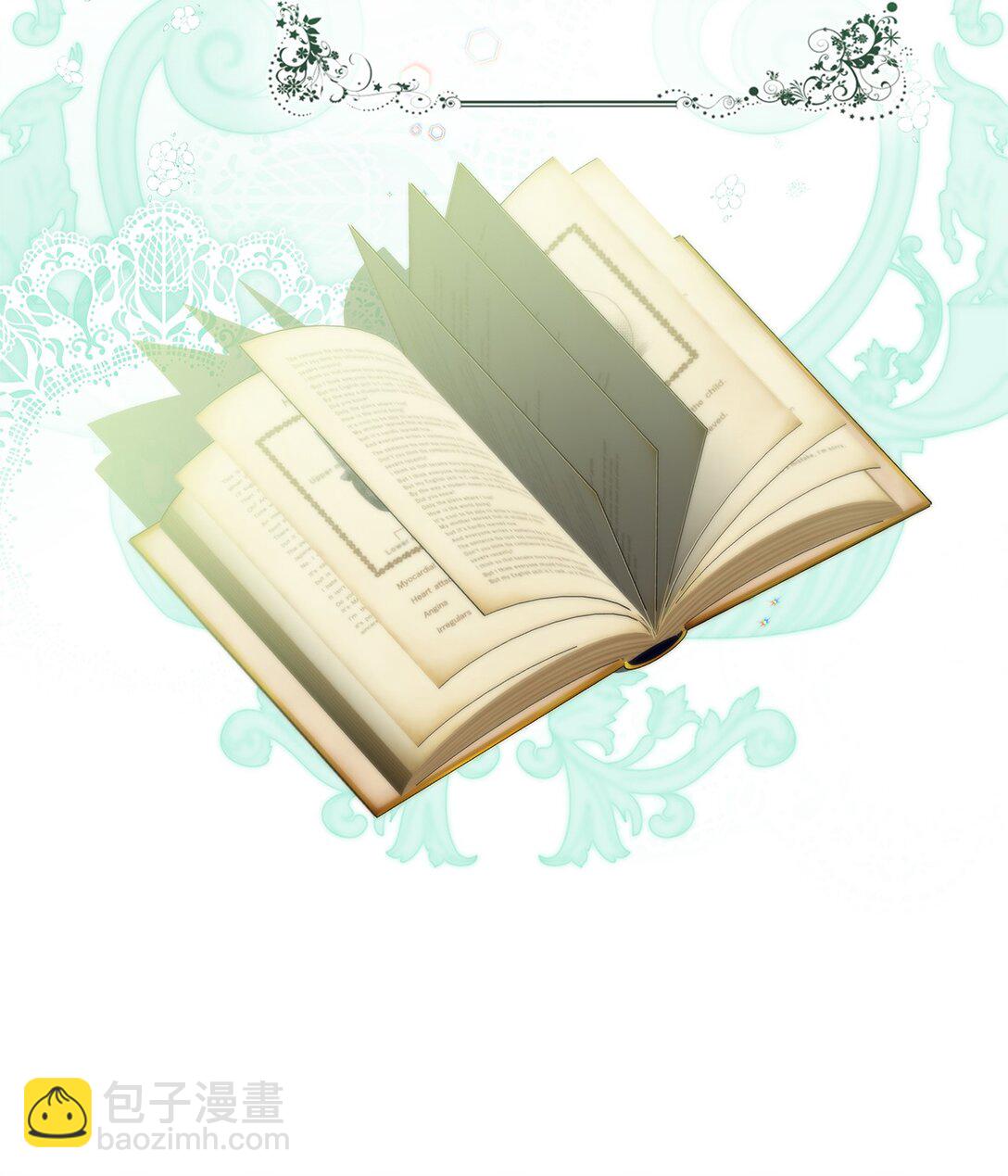 《我丈夫的前妻回来了》09 只有你能帮我 第9页