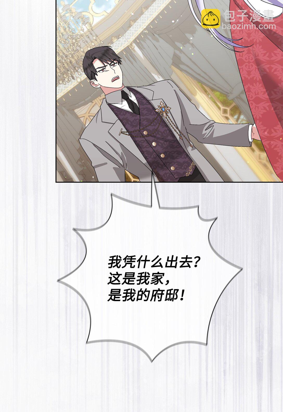 《我丈夫的前妻回来了》11 隐藏身份 第10页