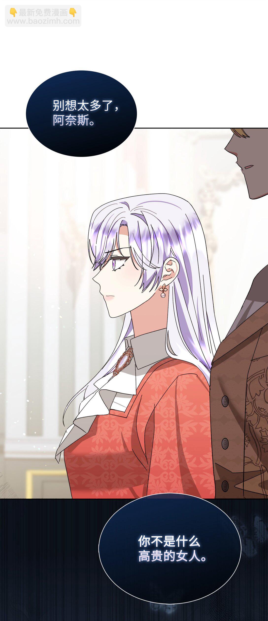 《我丈夫的前妻回来了》11 隐藏身份 第13页