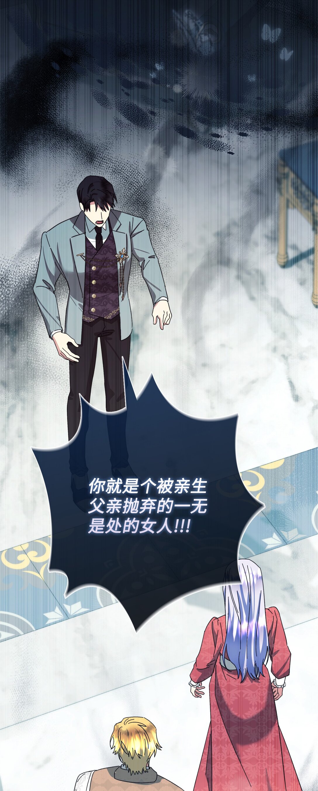《我丈夫的前妻回来了》11 隐藏身份 第14页