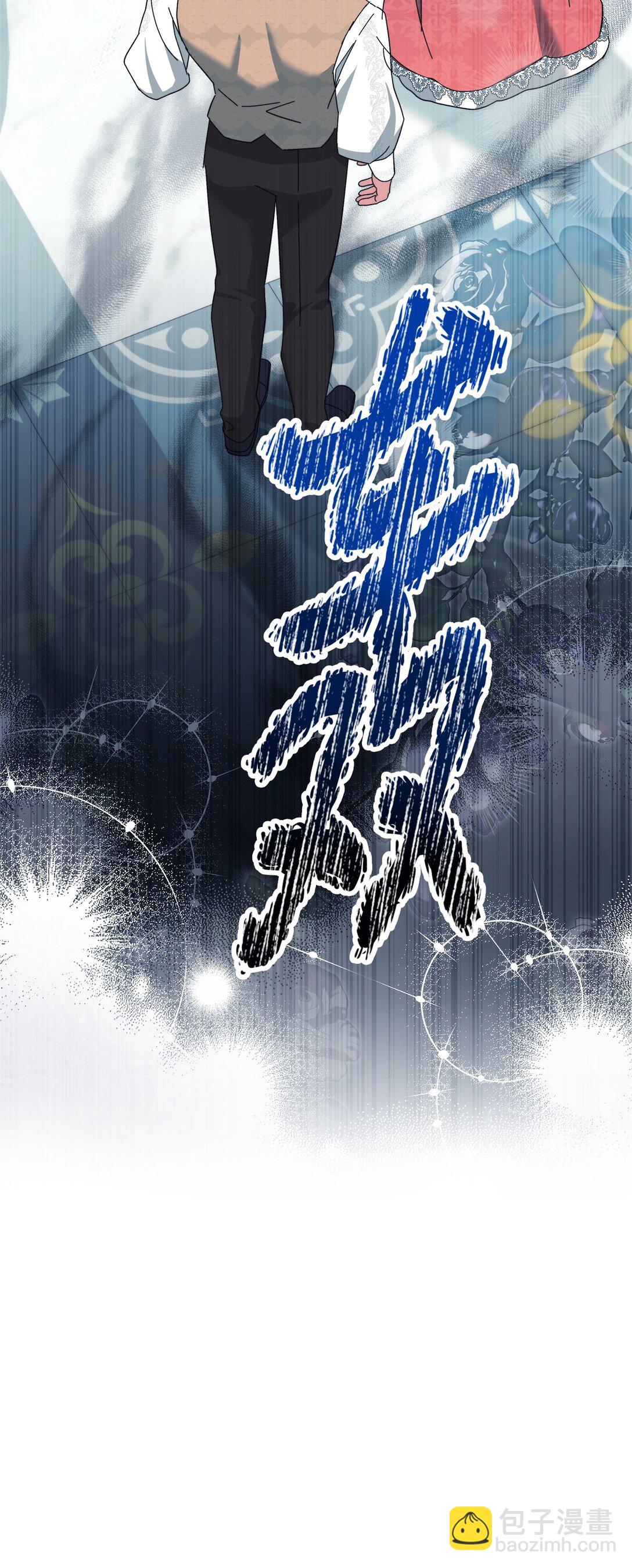 《我丈夫的前妻回来了》11 隐藏身份 第15页