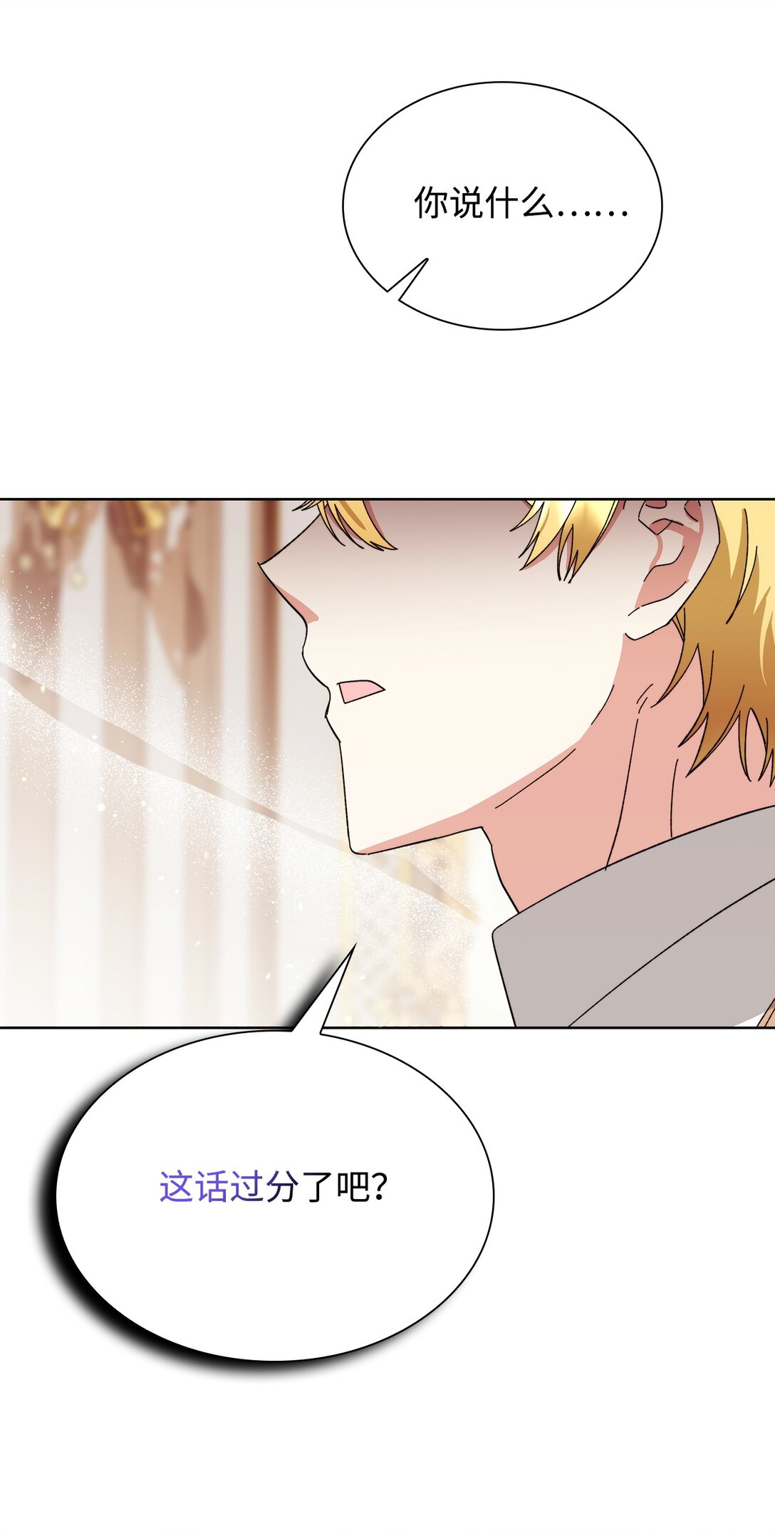 《我丈夫的前妻回来了》11 隐藏身份 第16页