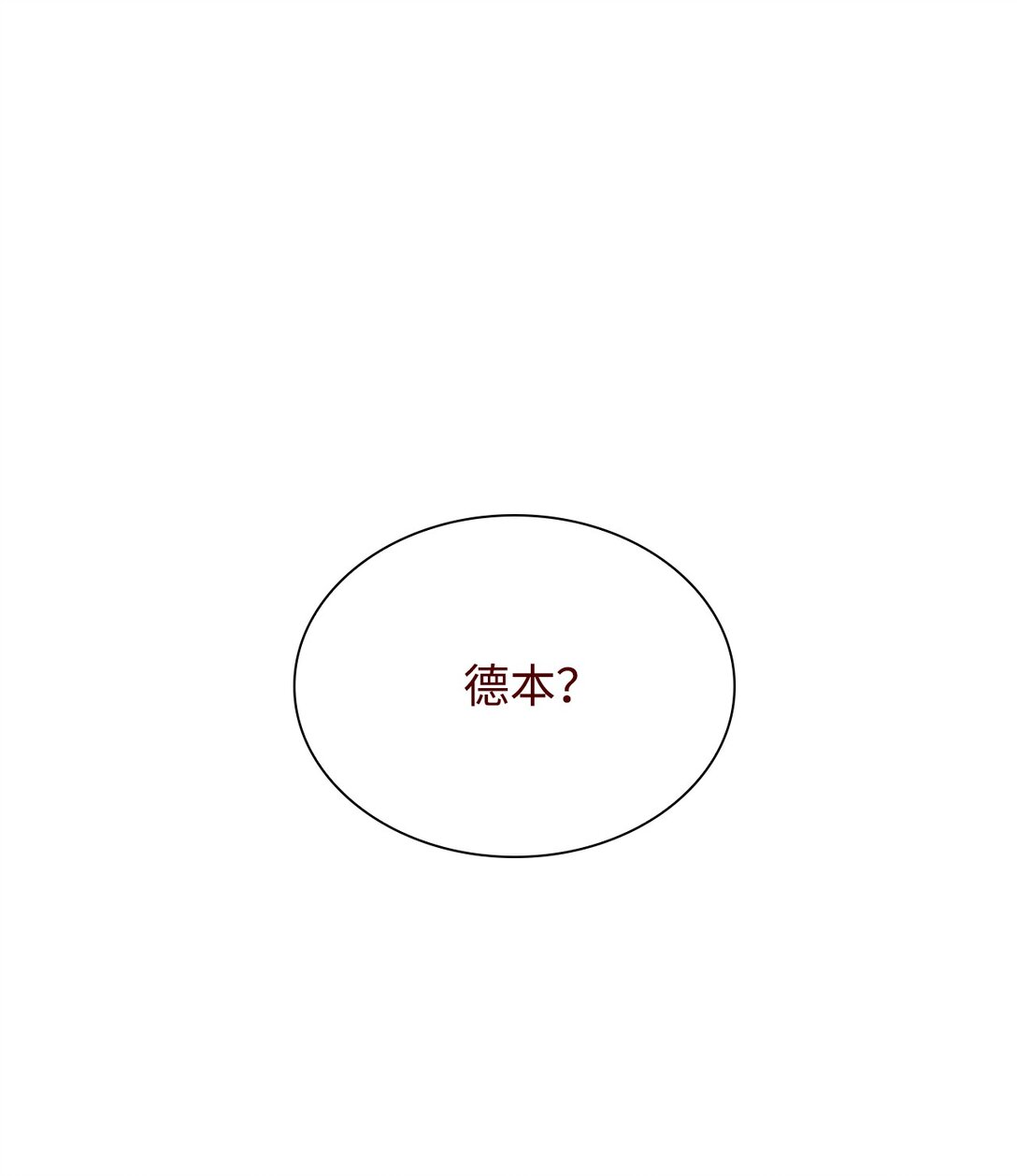 《我丈夫的前妻回来了》11 隐藏身份 第1页