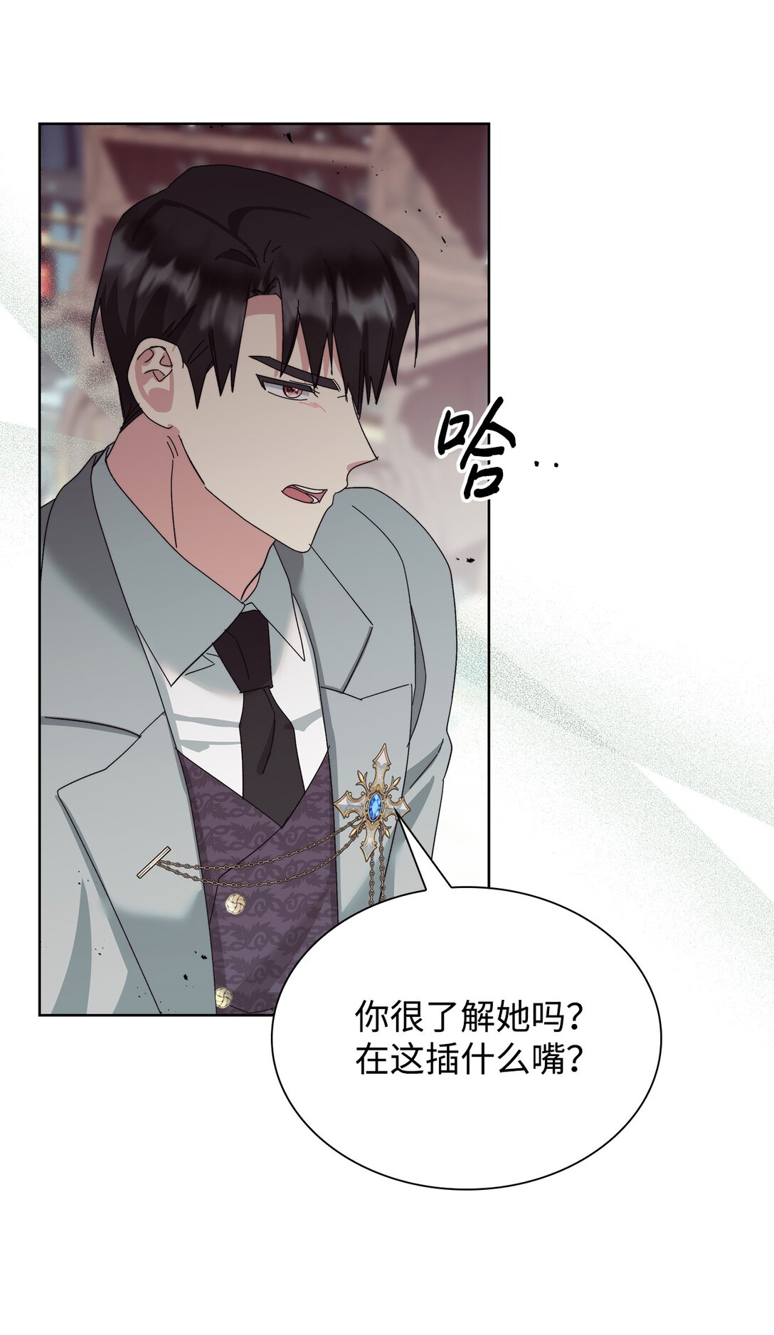 《我丈夫的前妻回来了》11 隐藏身份 第20页