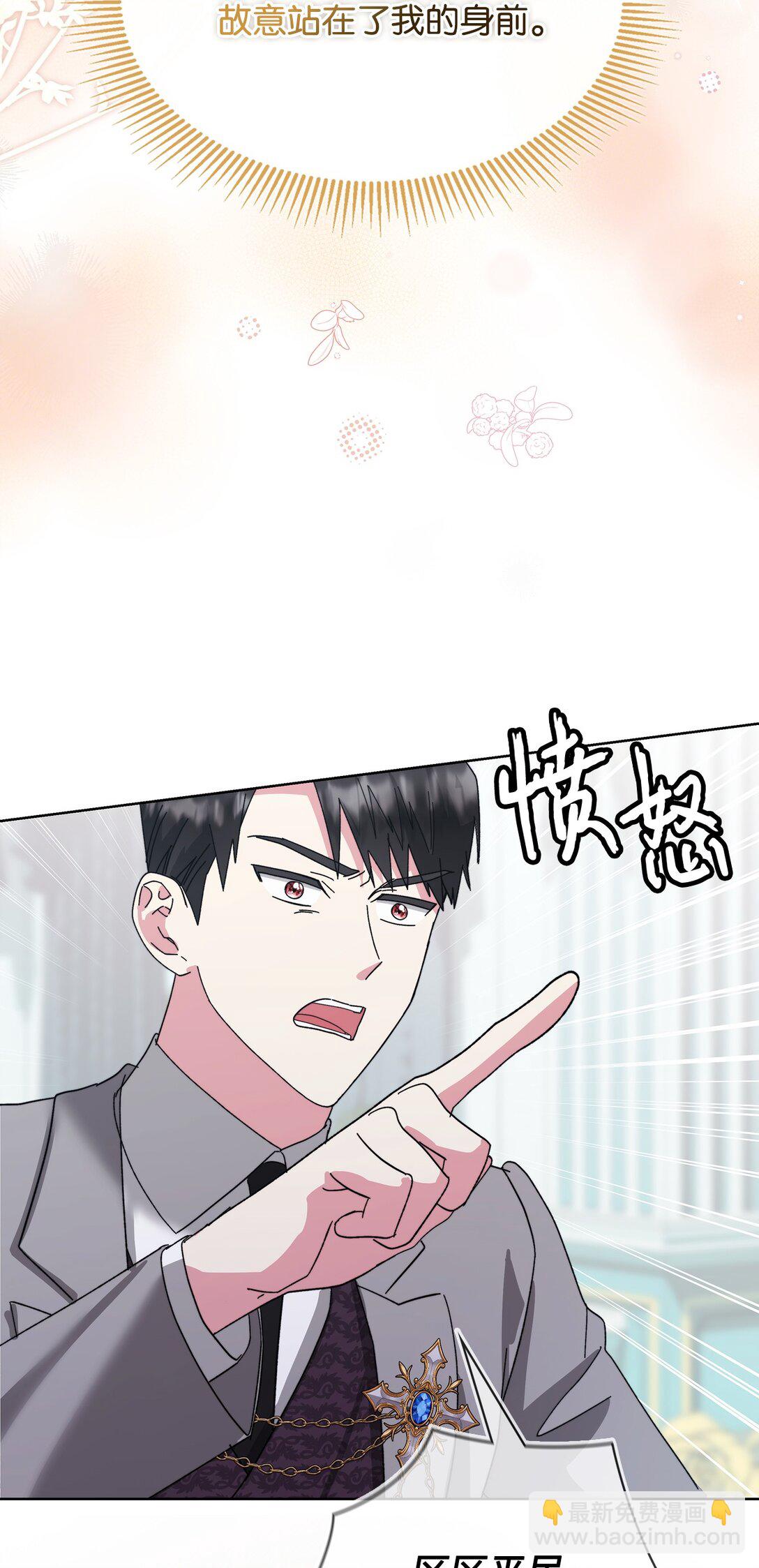 《我丈夫的前妻回来了》11 隐藏身份 第24页