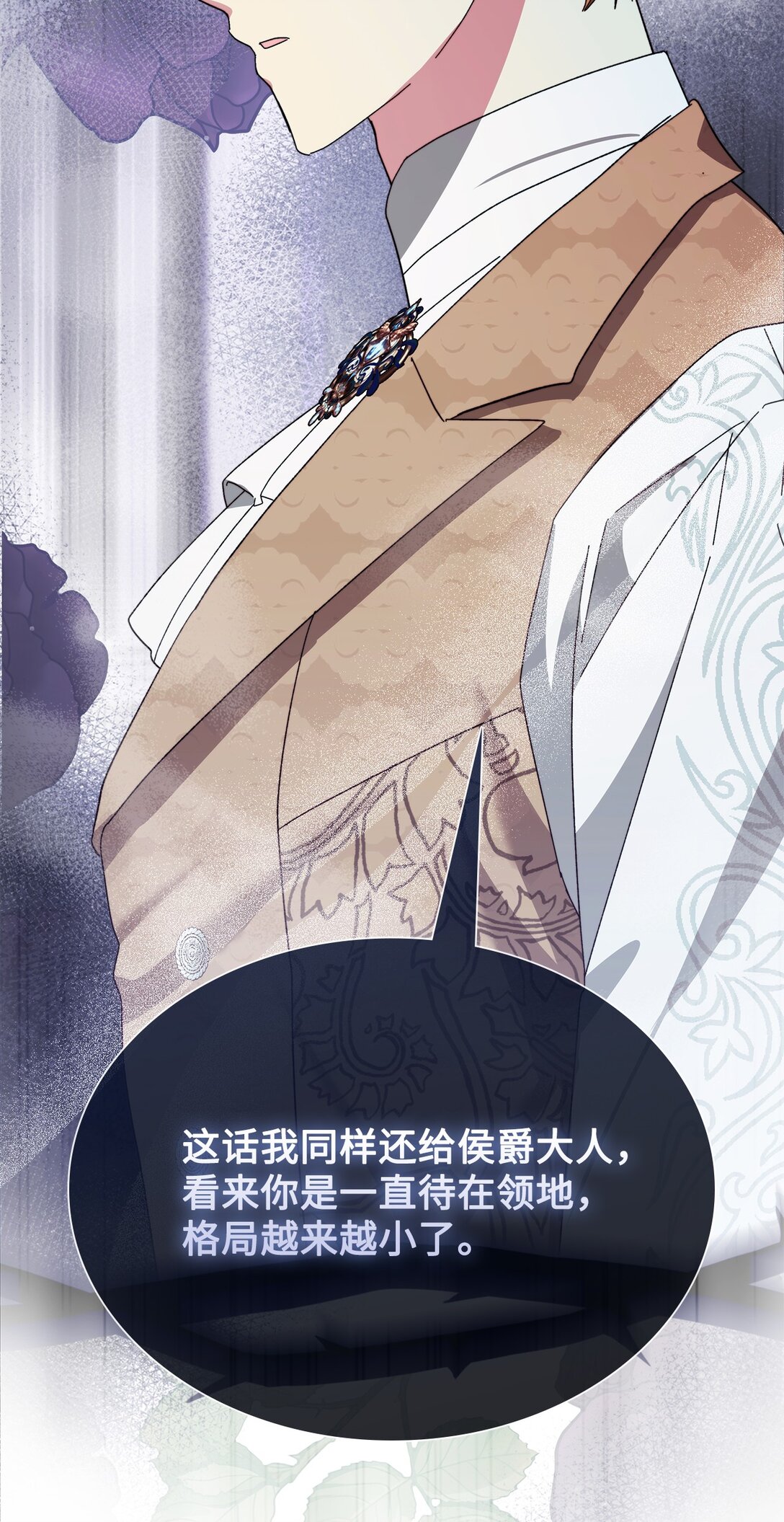 《我丈夫的前妻回来了》11 隐藏身份 第29页
