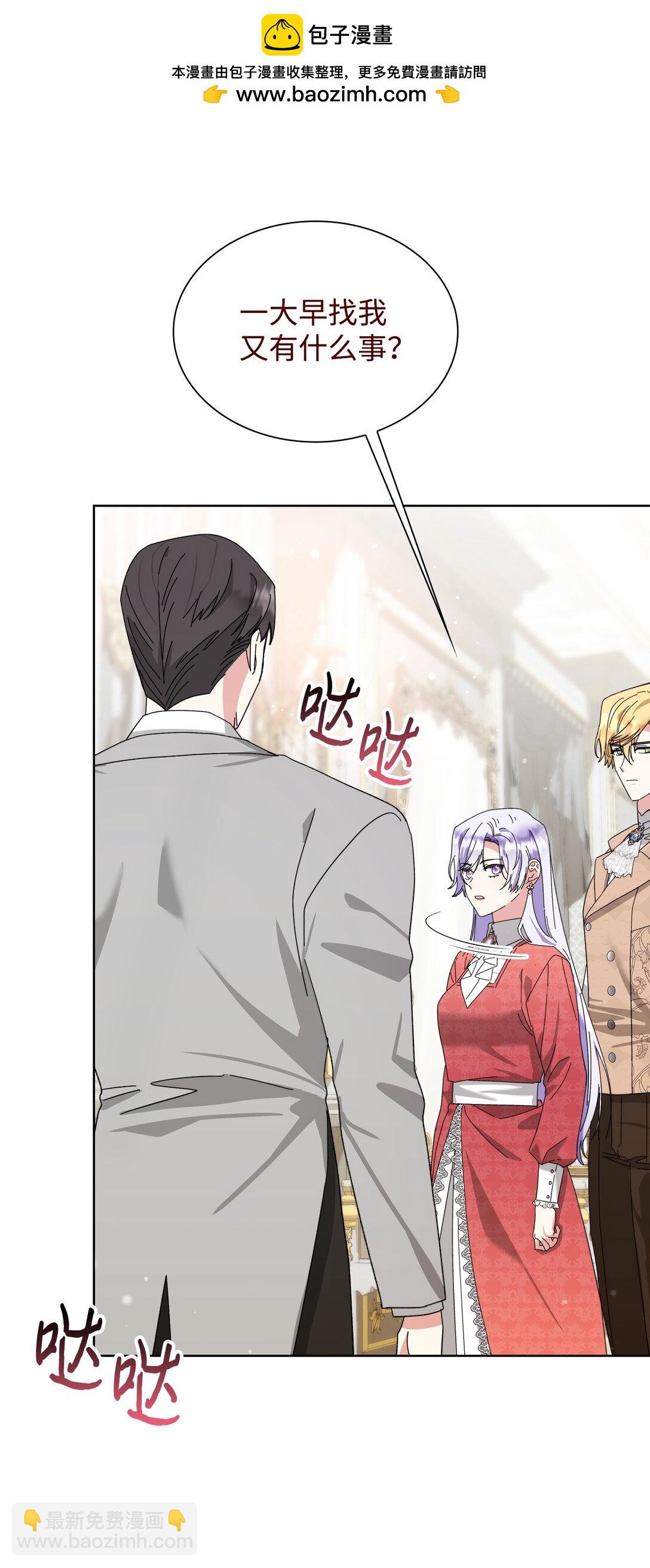 《我丈夫的前妻回来了》11 隐藏身份 第2页