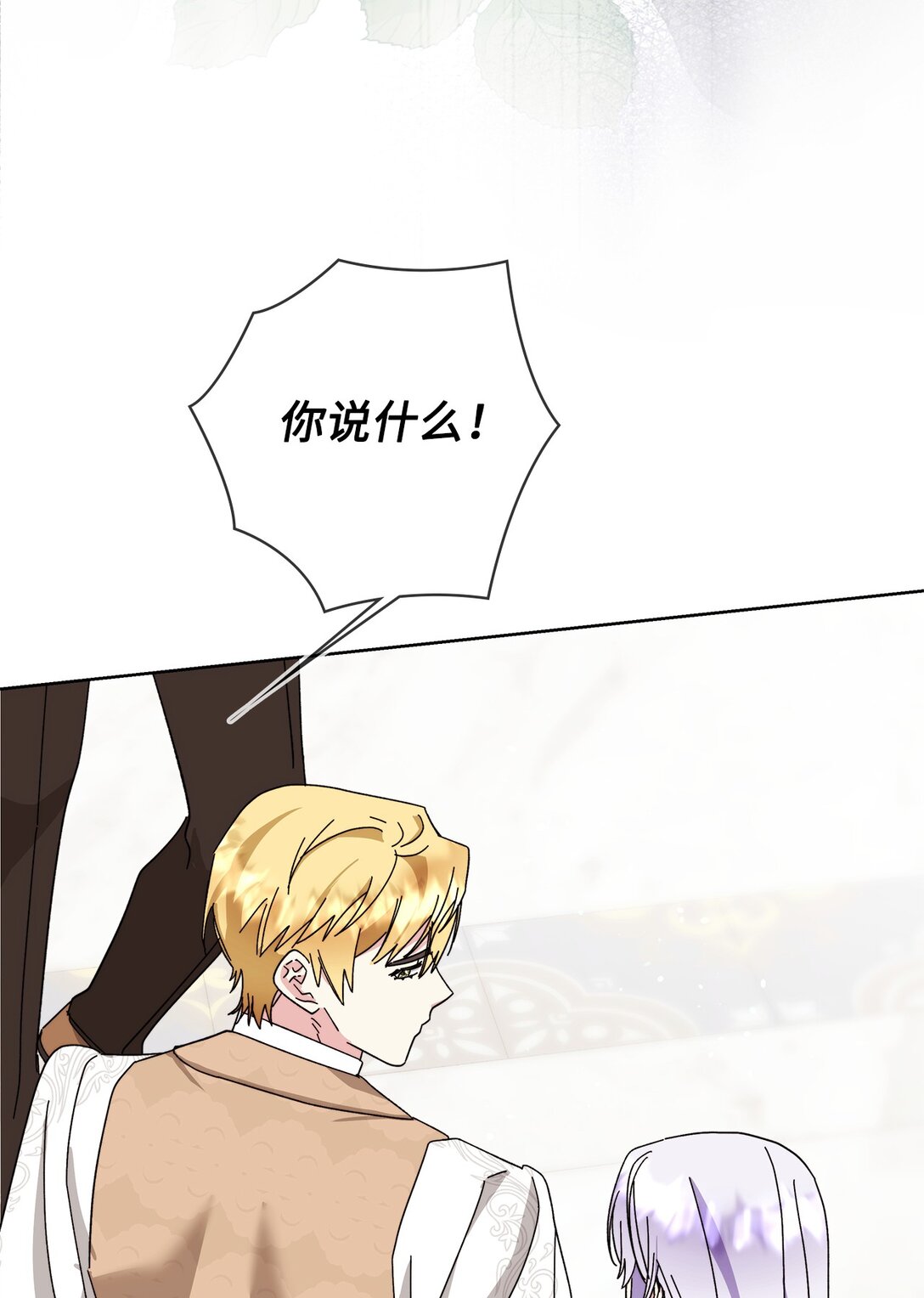 《我丈夫的前妻回来了》11 隐藏身份 第30页