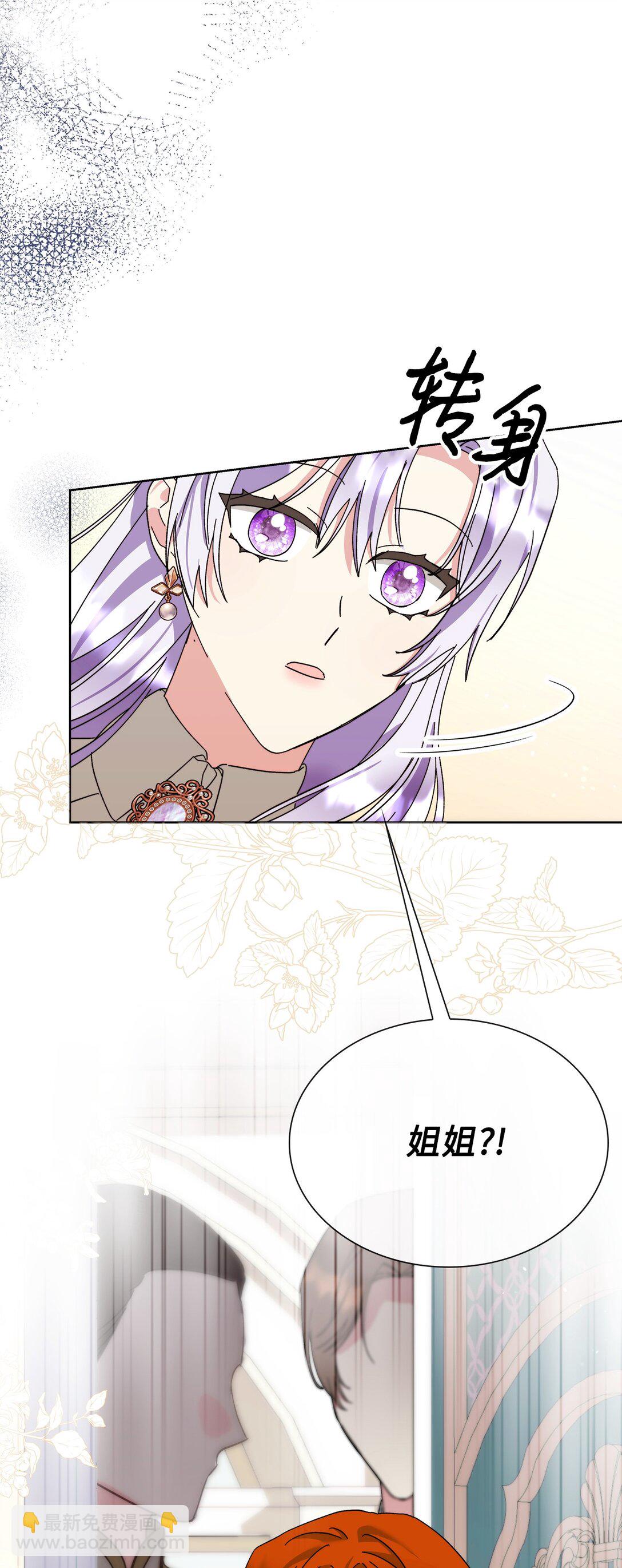 《我丈夫的前妻回来了》11 隐藏身份 第36页