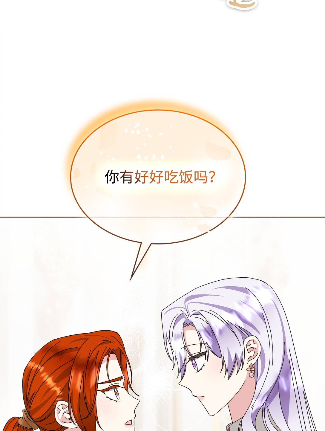 《我丈夫的前妻回来了》11 隐藏身份 第40页