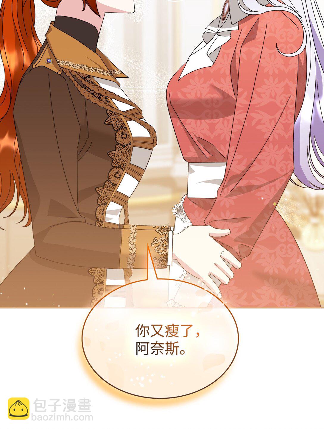 《我丈夫的前妻回来了》11 隐藏身份 第41页