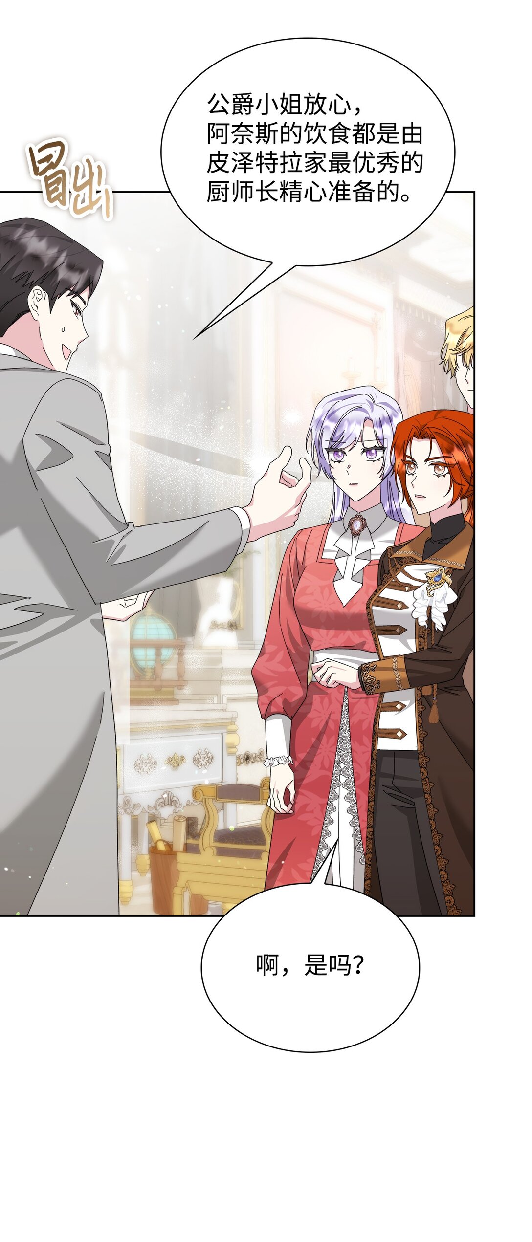 《我丈夫的前妻回来了》11 隐藏身份 第42页