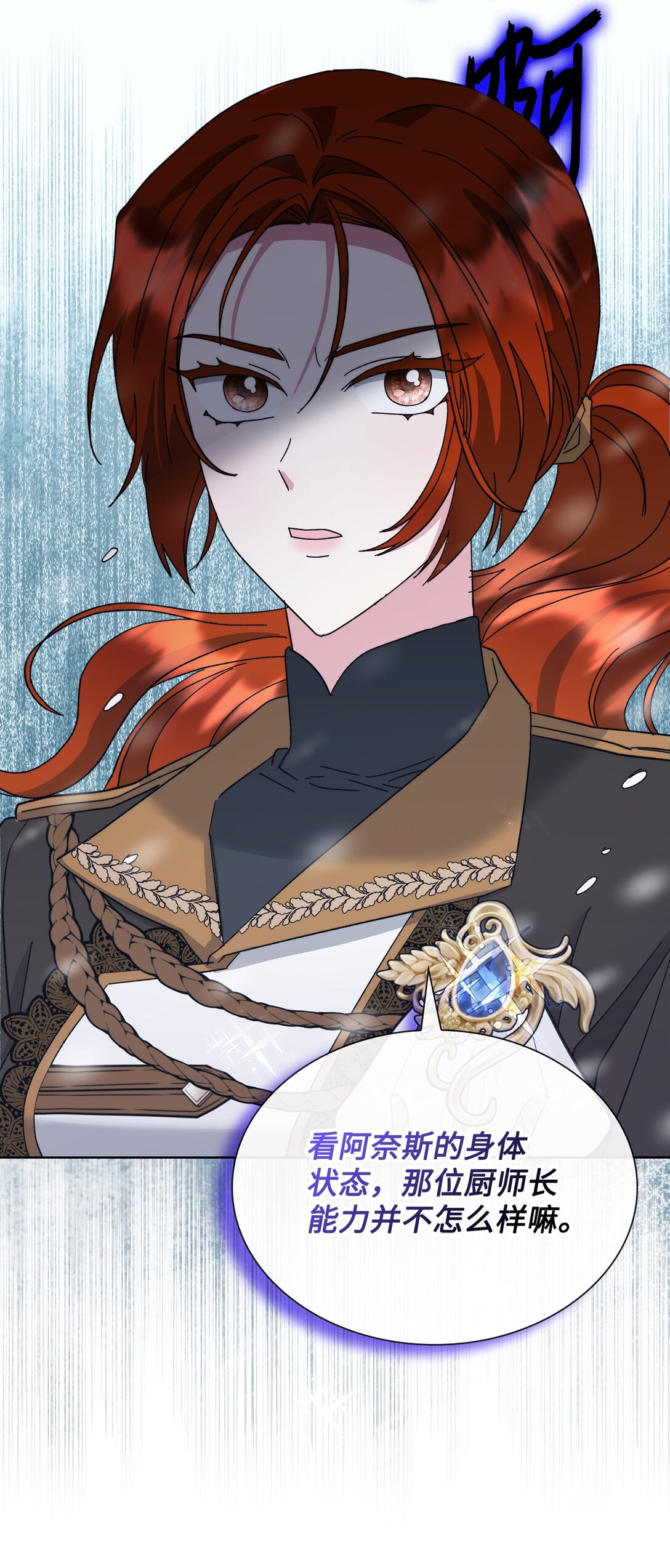 《我丈夫的前妻回来了》11 隐藏身份 第44页