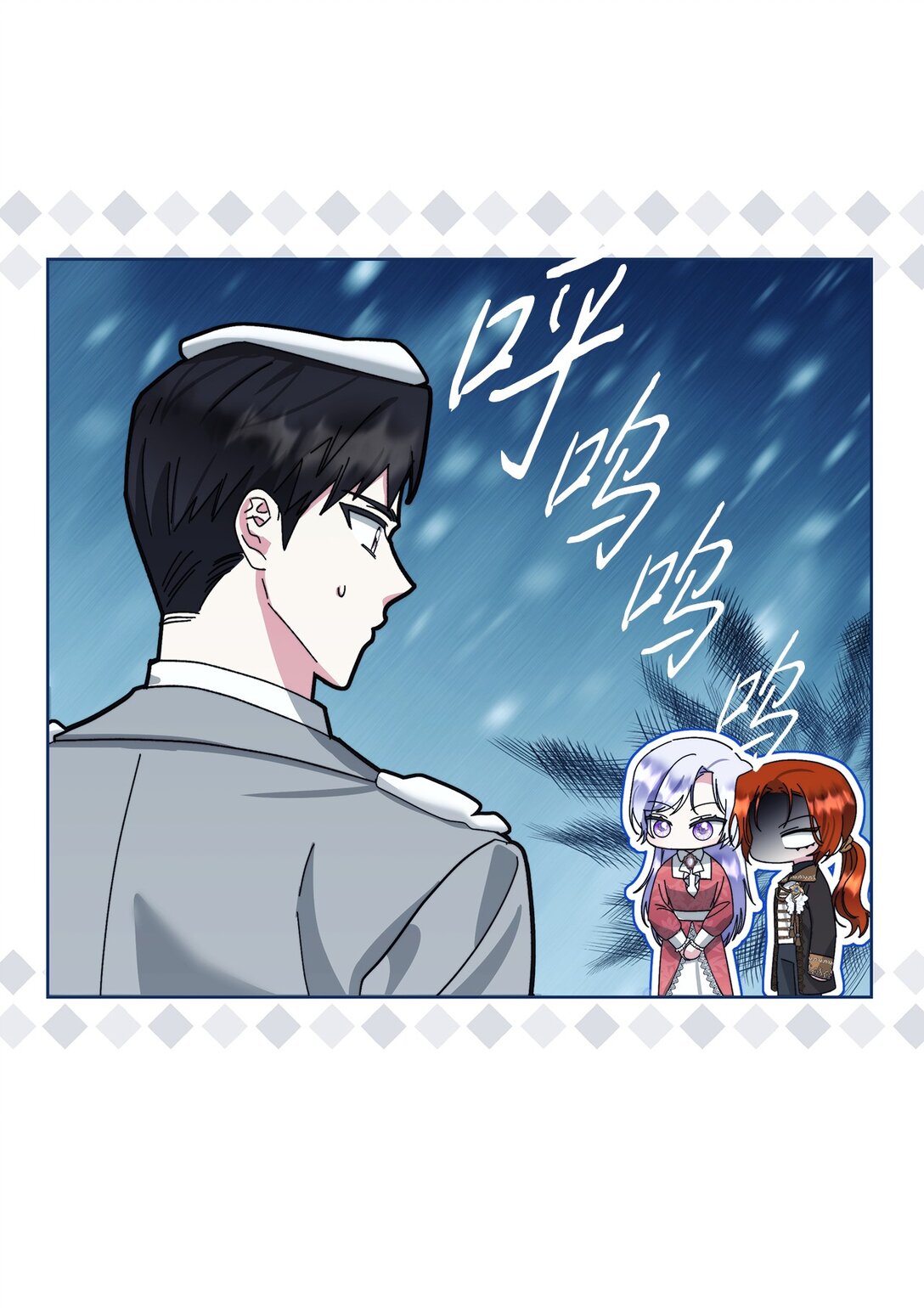 《我丈夫的前妻回来了》11 隐藏身份 第45页