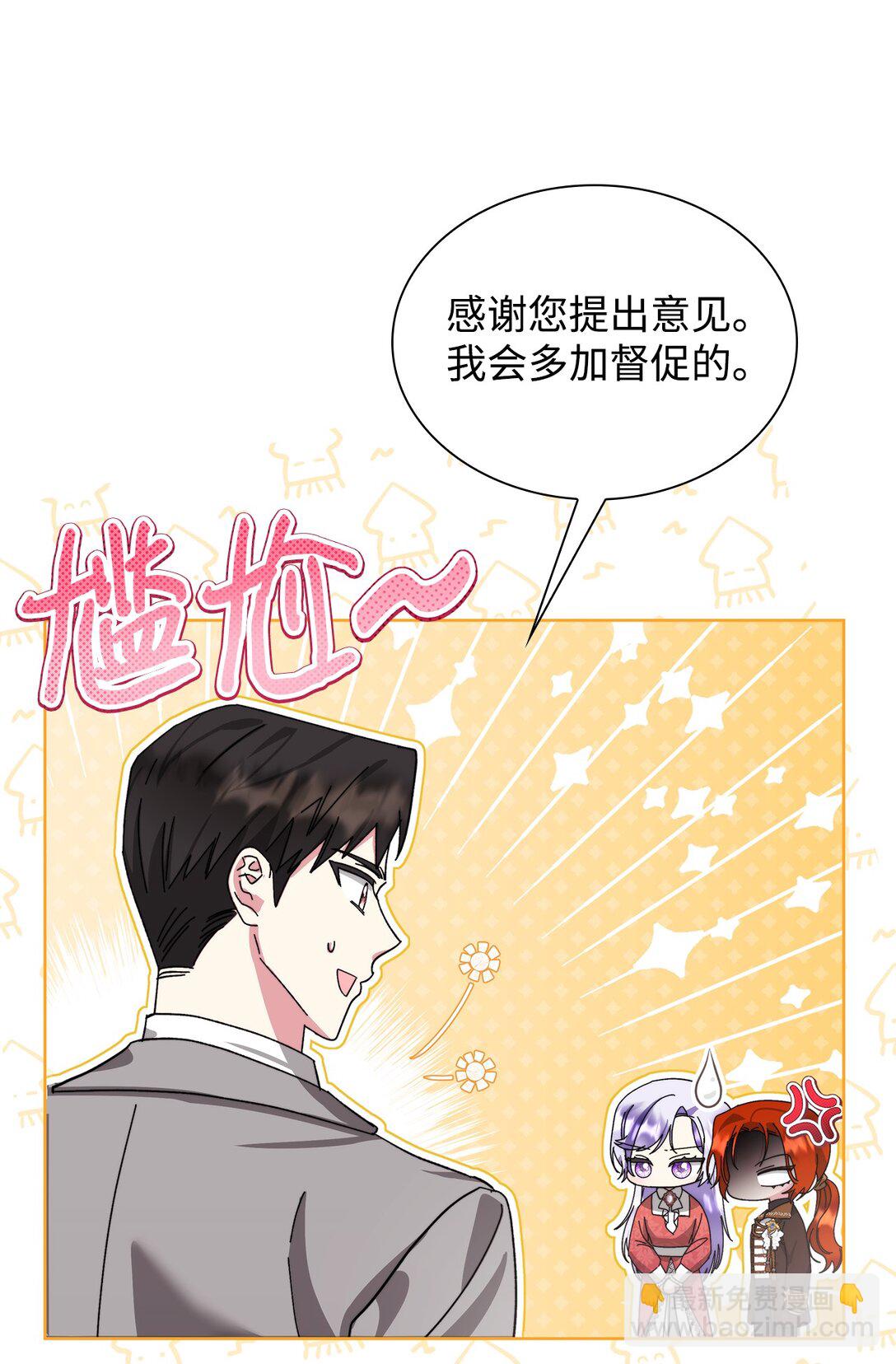 《我丈夫的前妻回来了》11 隐藏身份 第46页