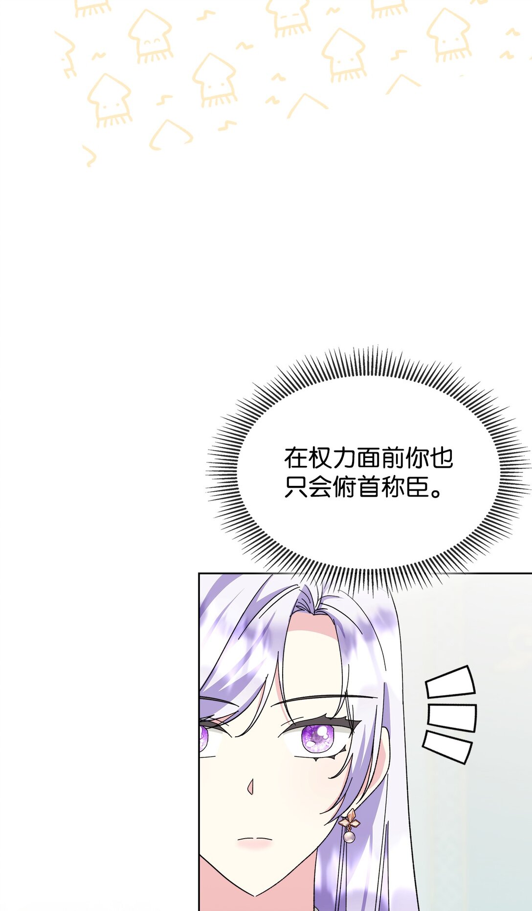 《我丈夫的前妻回来了》11 隐藏身份 第47页