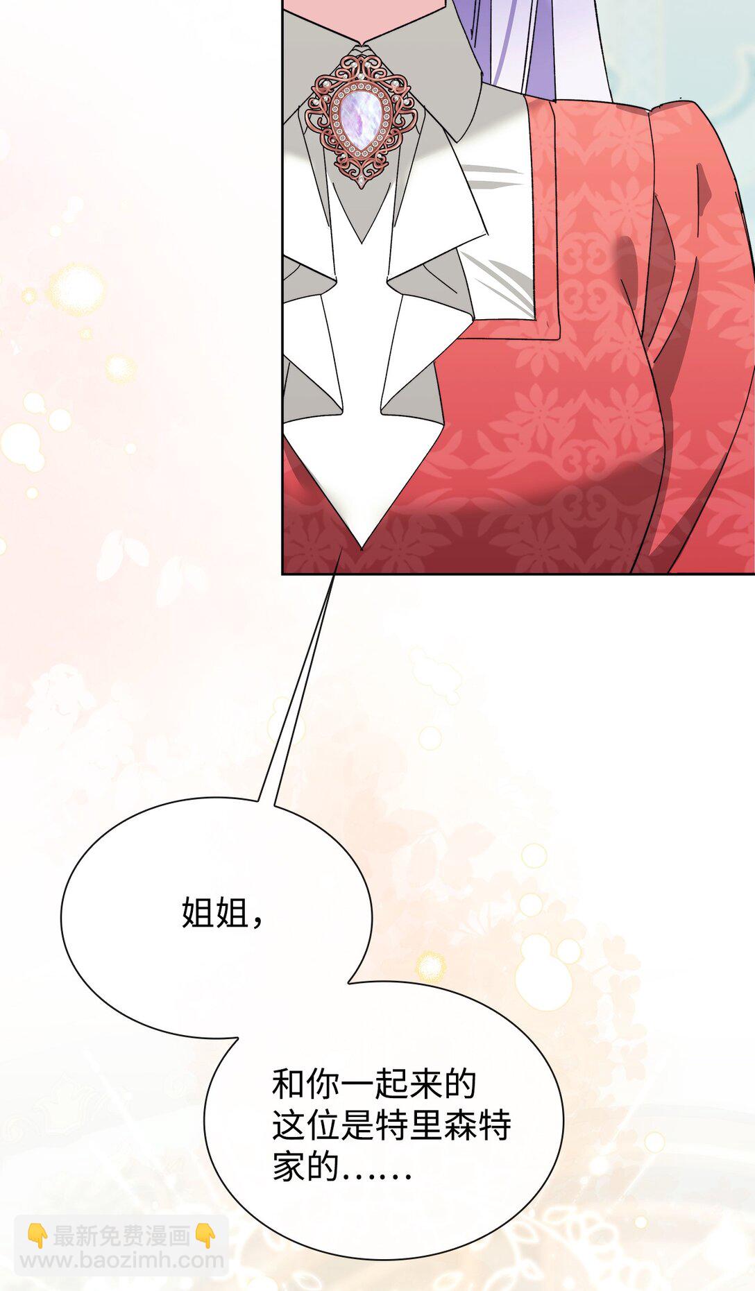 《我丈夫的前妻回来了》11 隐藏身份 第48页