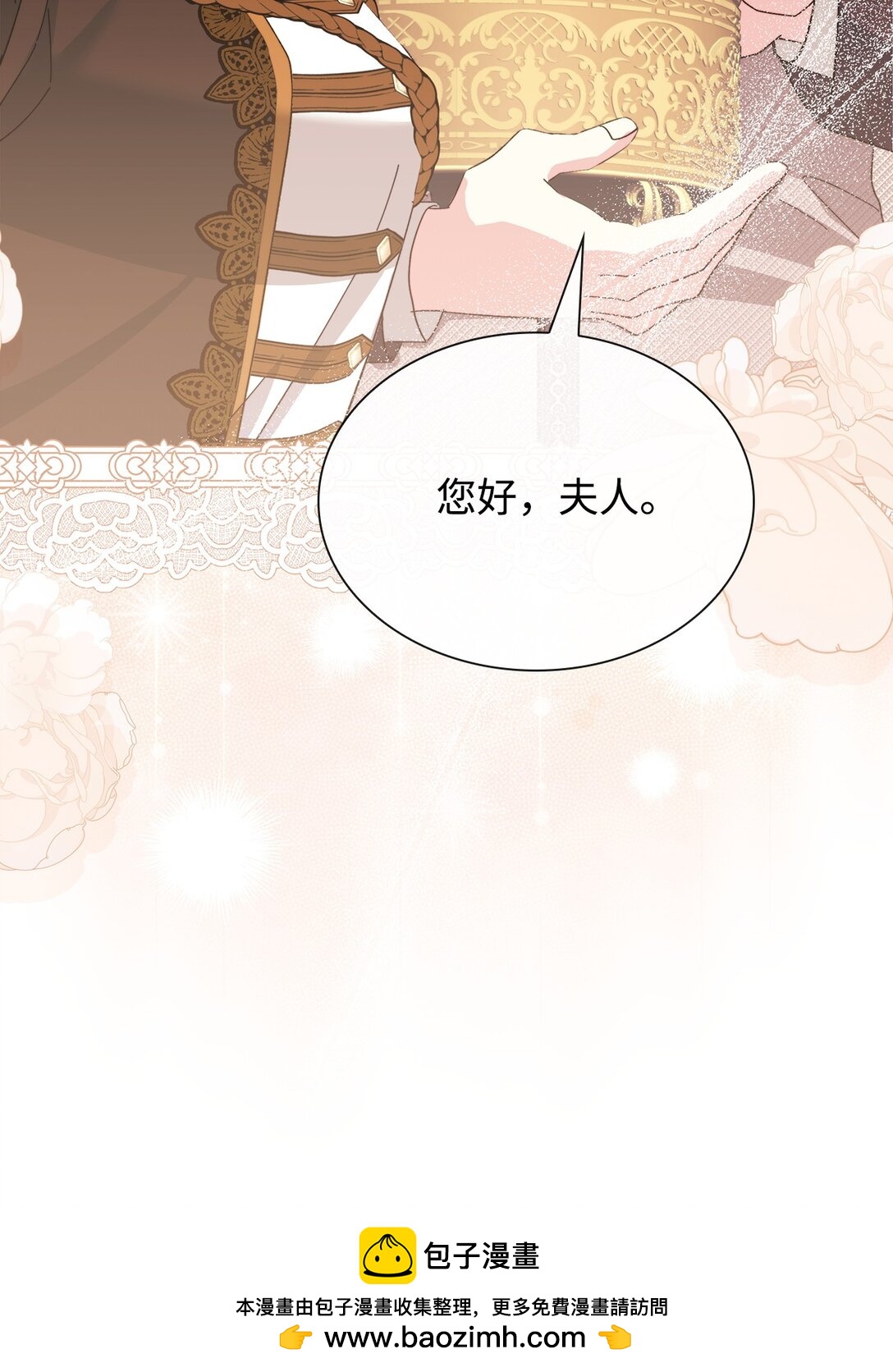 《我丈夫的前妻回来了》11 隐藏身份 第50页