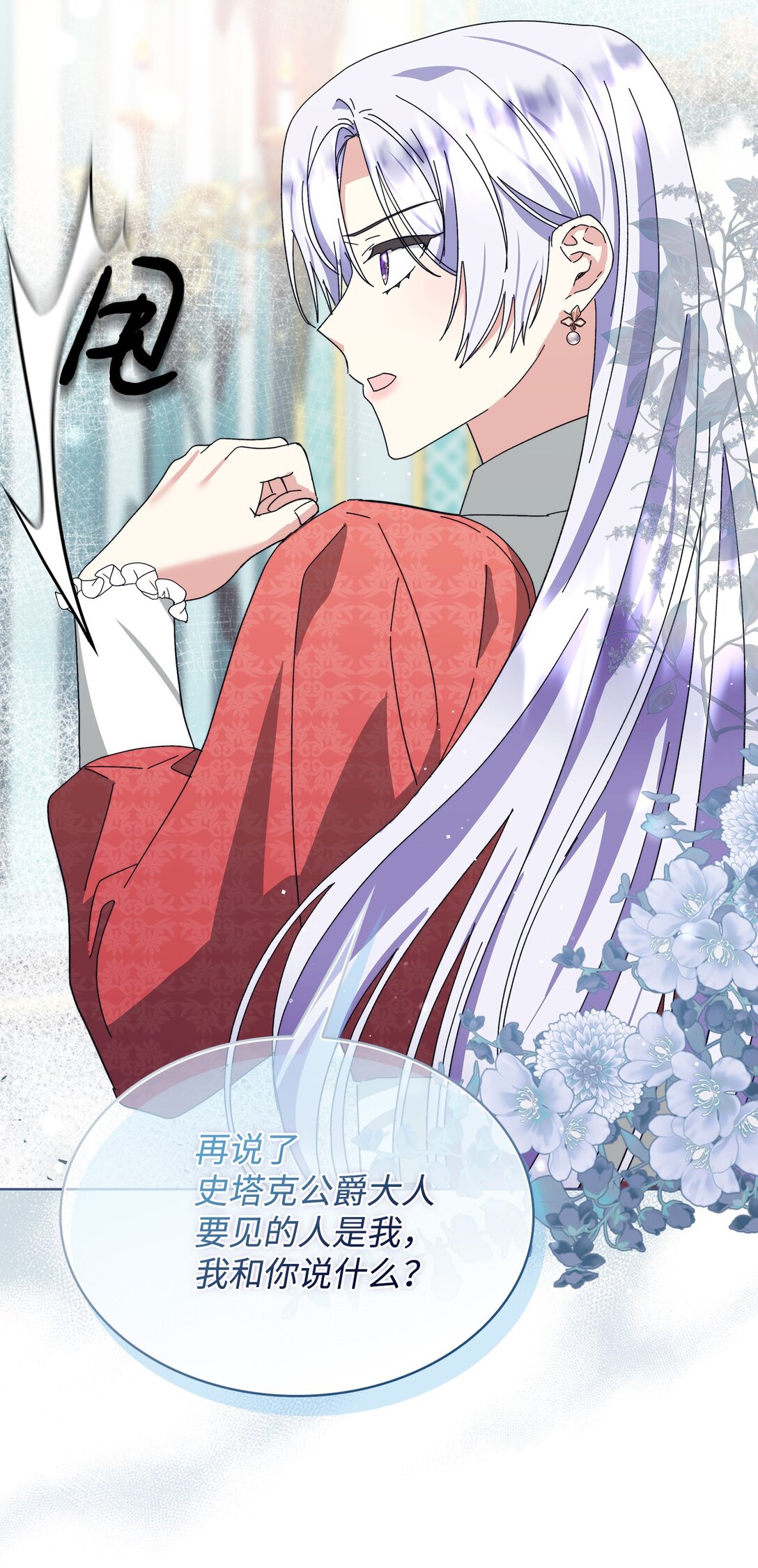 《我丈夫的前妻回来了》11 隐藏身份 第5页