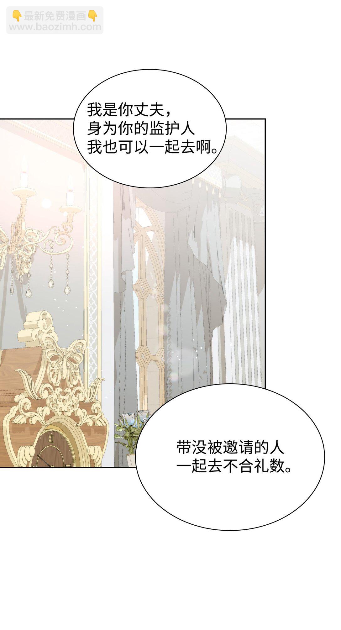 《我丈夫的前妻回来了》11 隐藏身份 第6页
