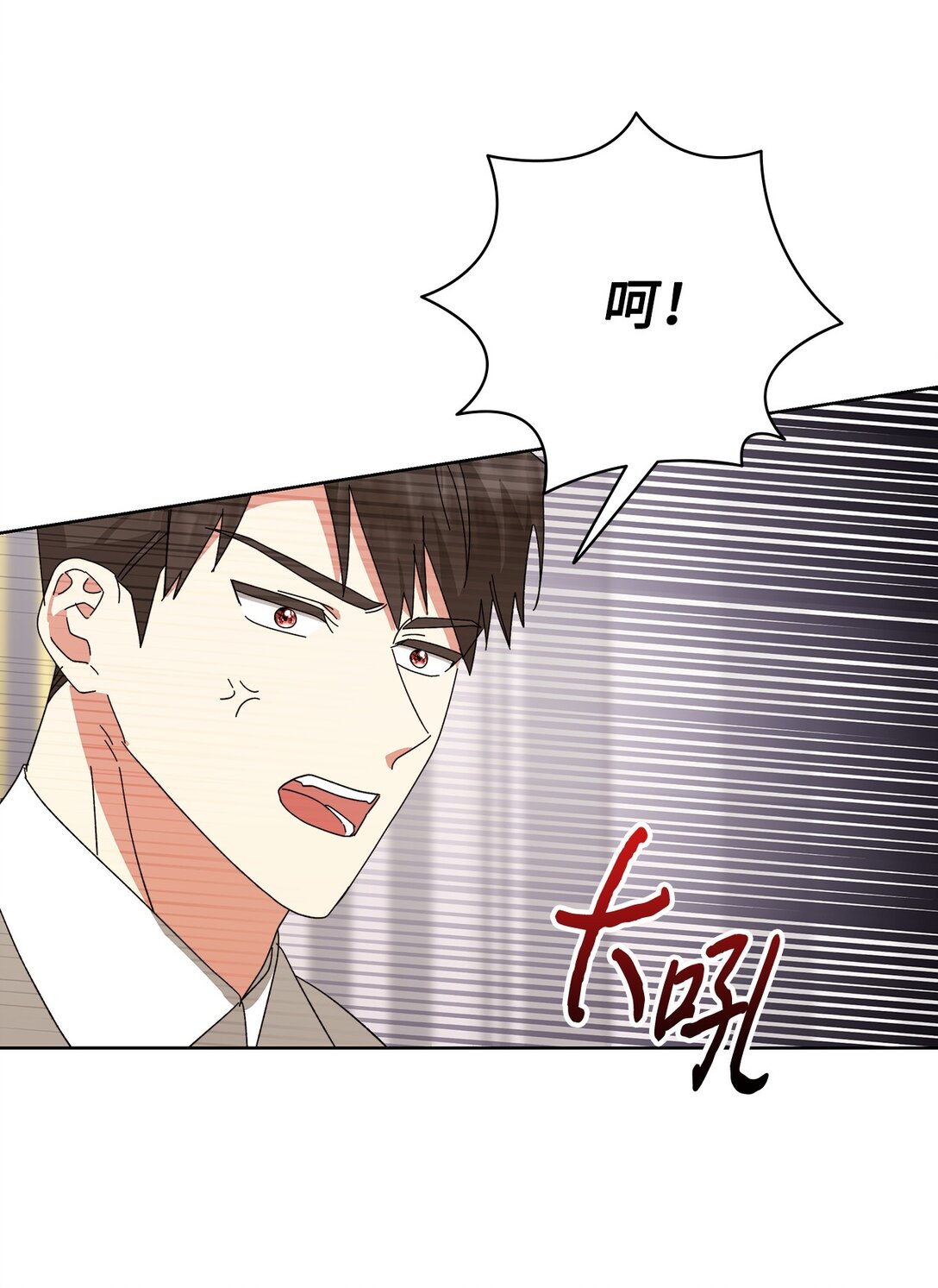 《我丈夫的前妻回来了》11 隐藏身份 第7页