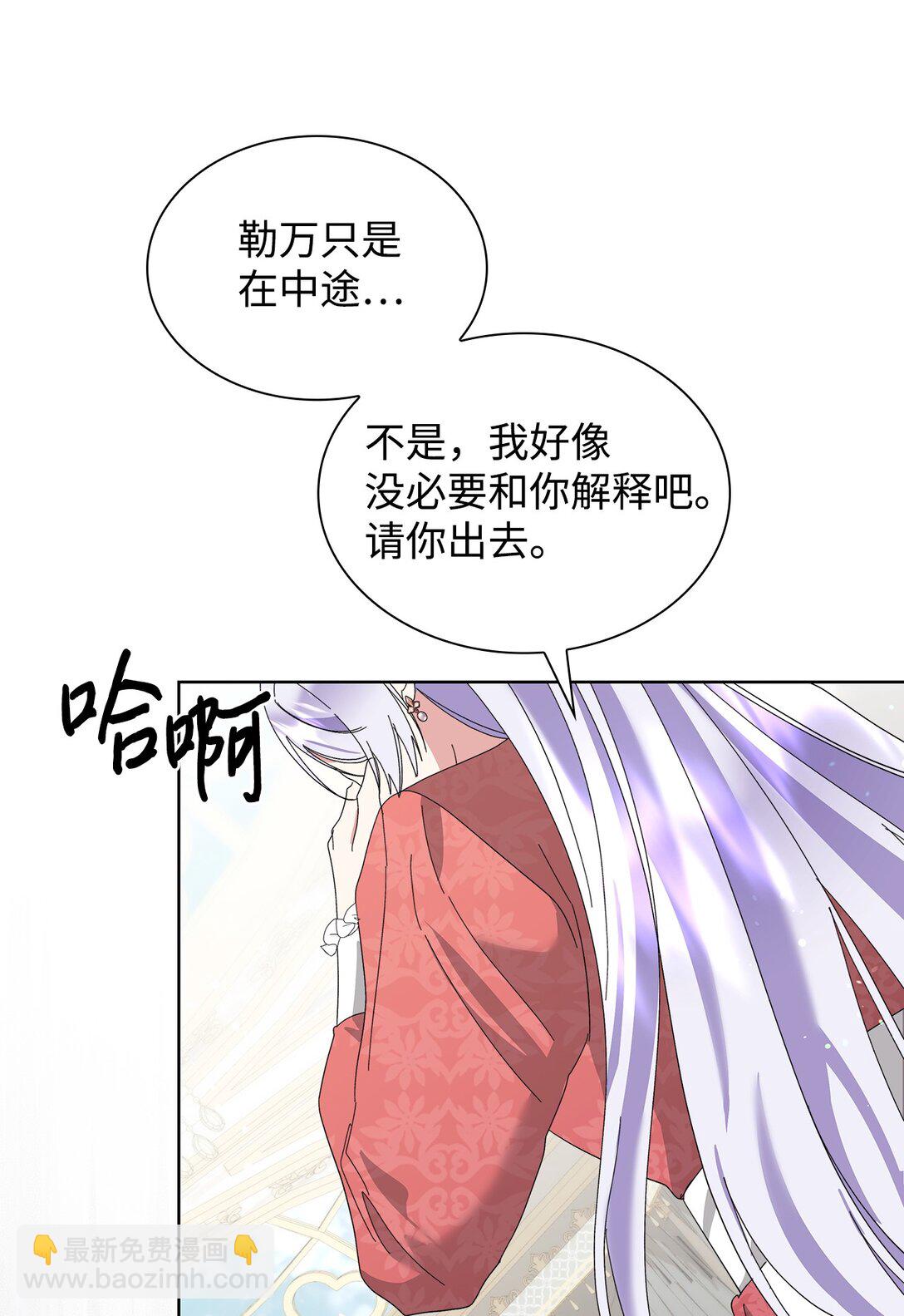《我丈夫的前妻回来了》11 隐藏身份 第9页