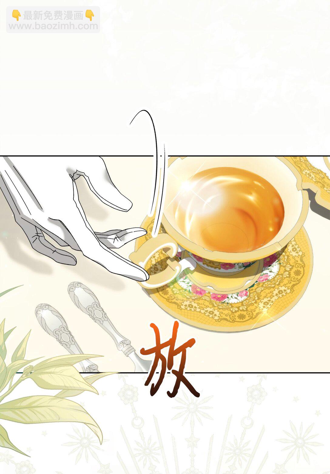 《我丈夫的前妻回来了》12 被冷落的皇子 第13页