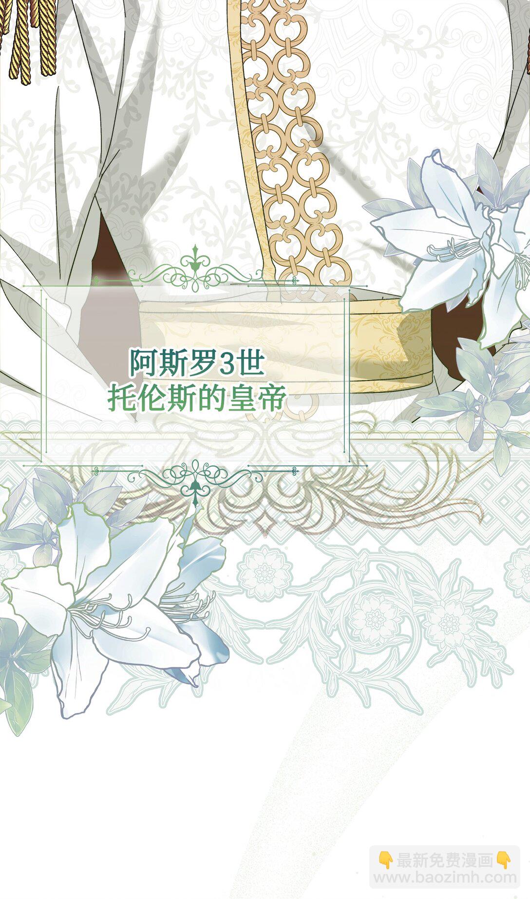 《我丈夫的前妻回来了》12 被冷落的皇子 第15页