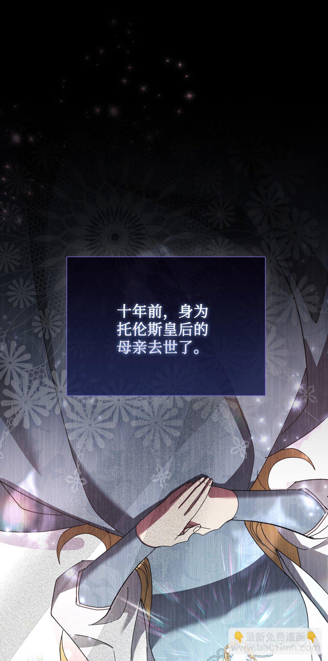 《我丈夫的前妻回来了》12 被冷落的皇子 第22页
