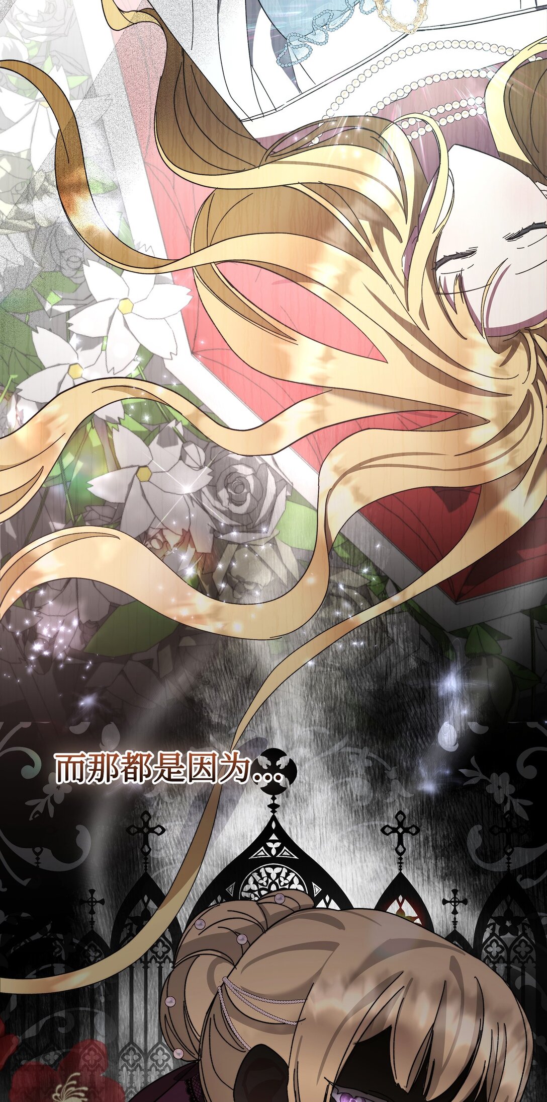 《我丈夫的前妻回来了》12 被冷落的皇子 第23页