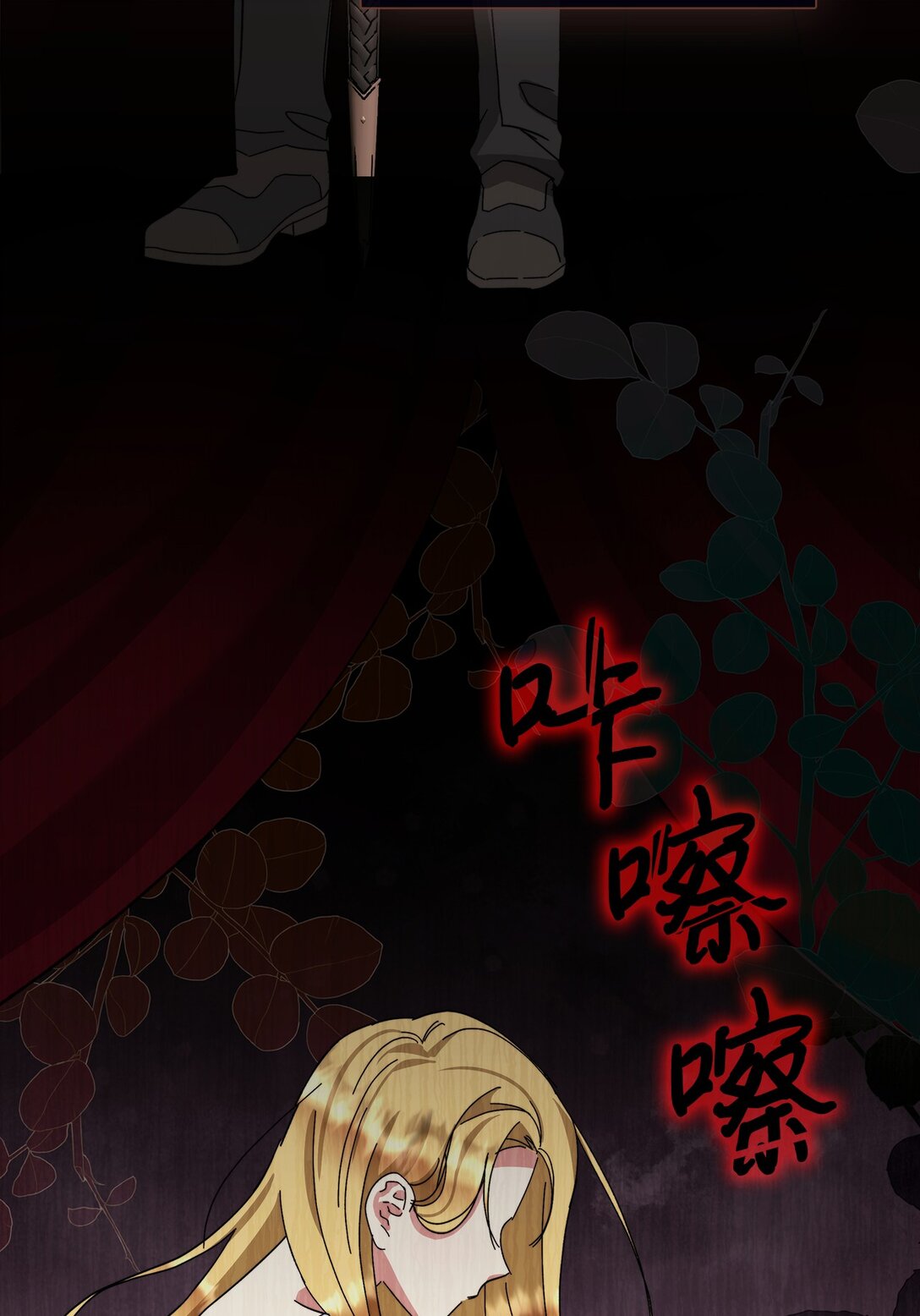 《我丈夫的前妻回来了》12 被冷落的皇子 第25页