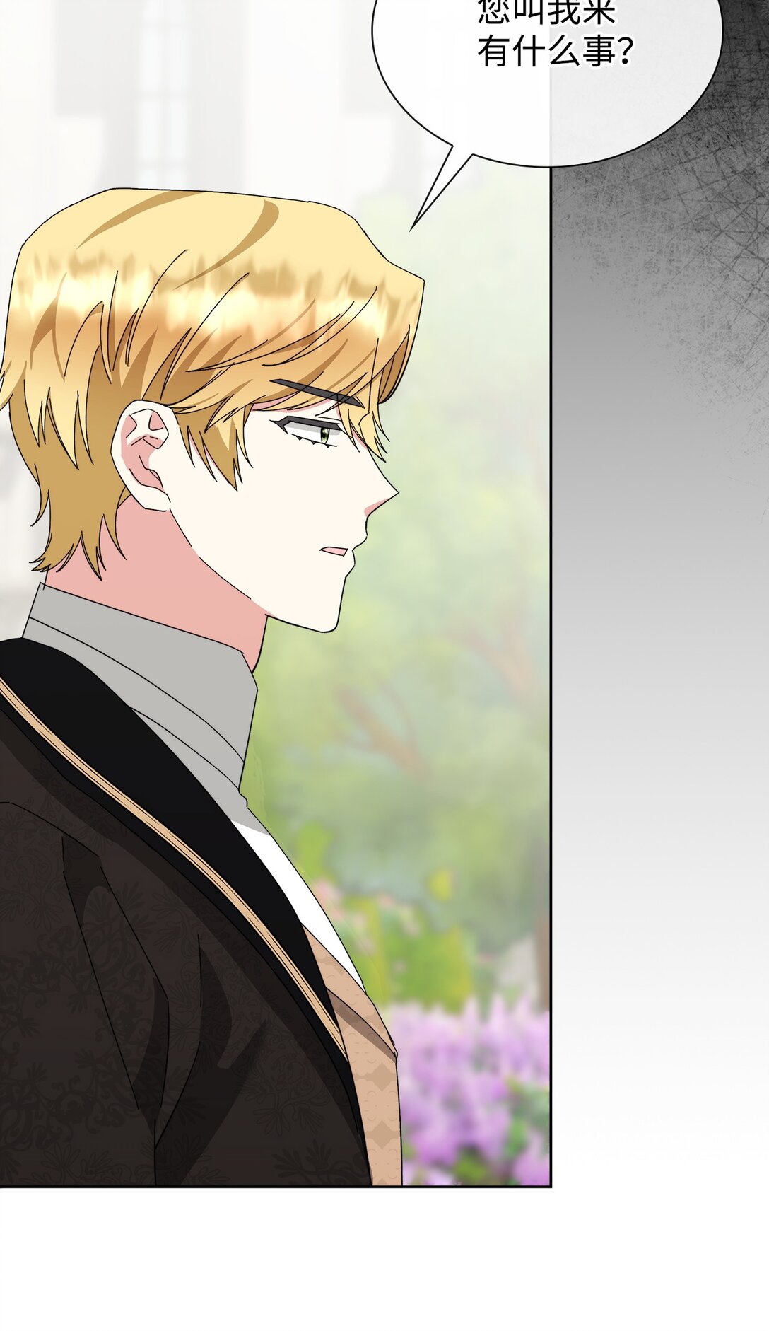 《我丈夫的前妻回来了》12 被冷落的皇子 第30页