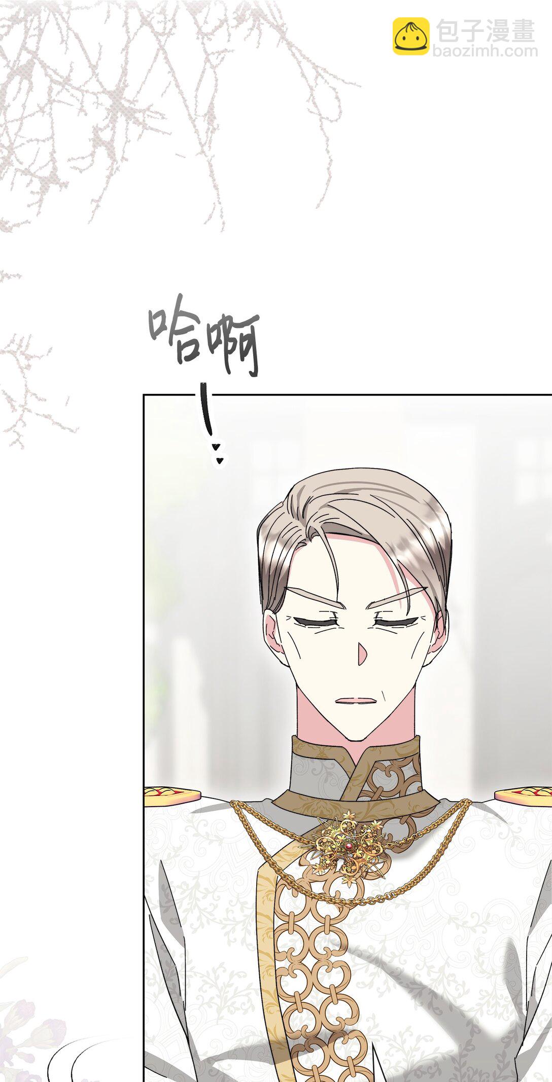 《我丈夫的前妻回来了》12 被冷落的皇子 第34页