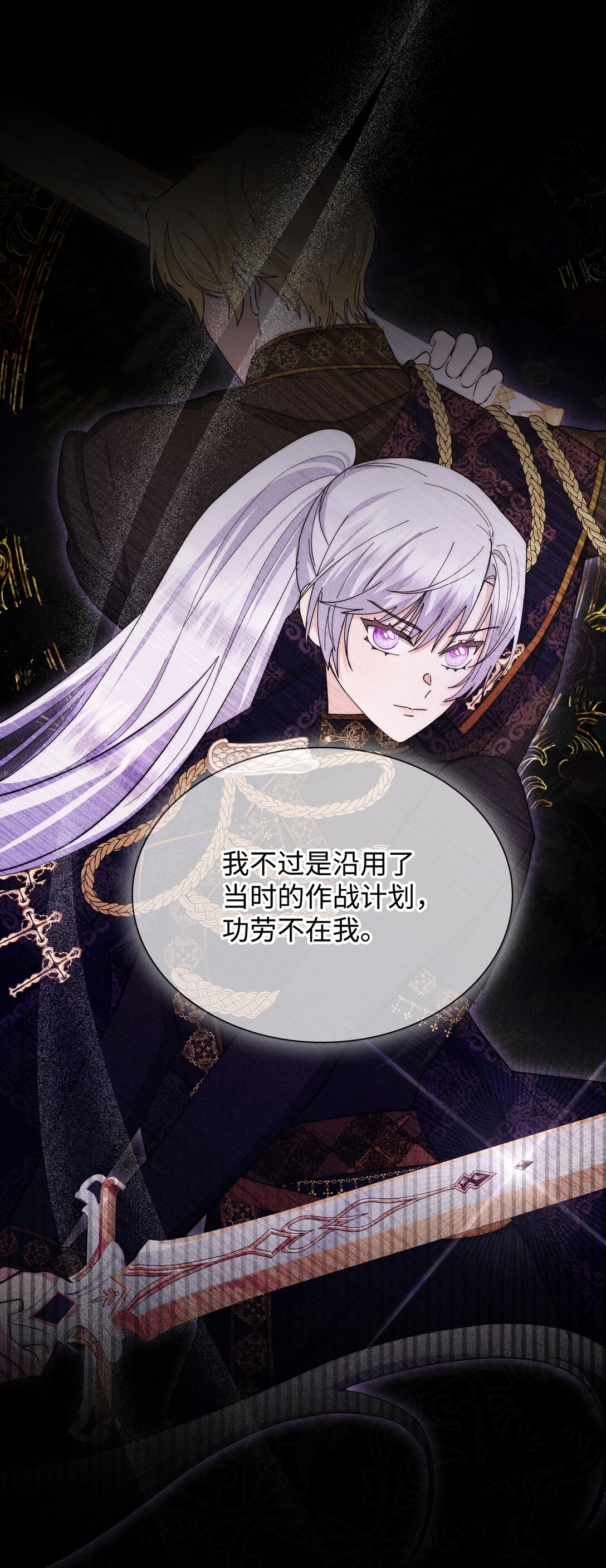 《我丈夫的前妻回来了》12 被冷落的皇子 第39页