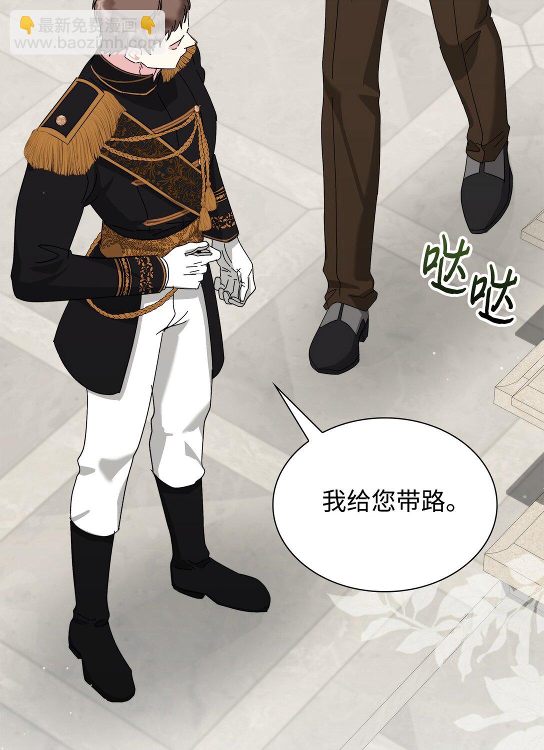 《我丈夫的前妻回来了》12 被冷落的皇子 第3页