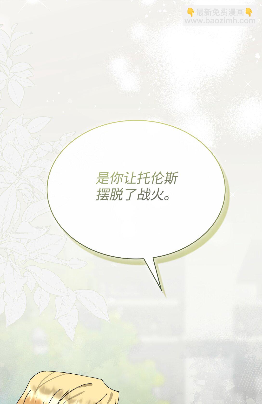 《我丈夫的前妻回来了》12 被冷落的皇子 第41页