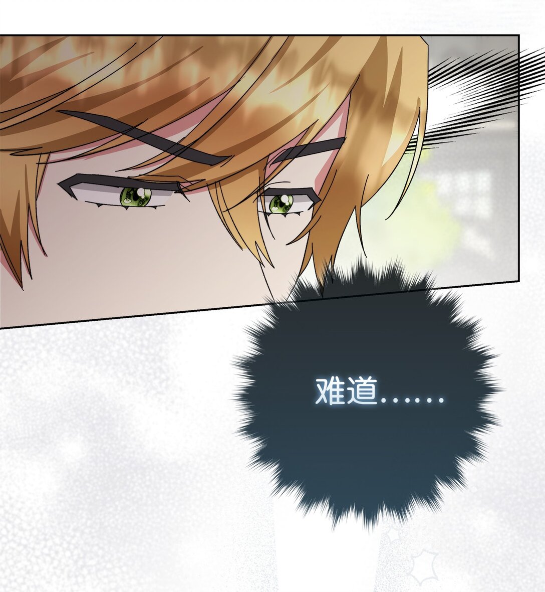 《我丈夫的前妻回来了》12 被冷落的皇子 第45页