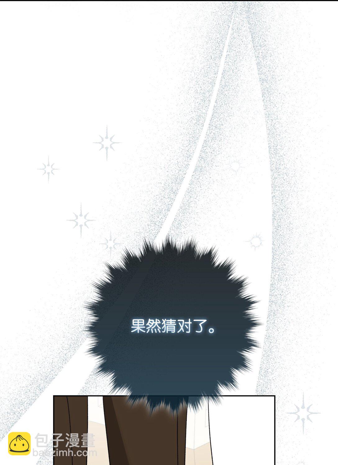 《我丈夫的前妻回来了》12 被冷落的皇子 第47页