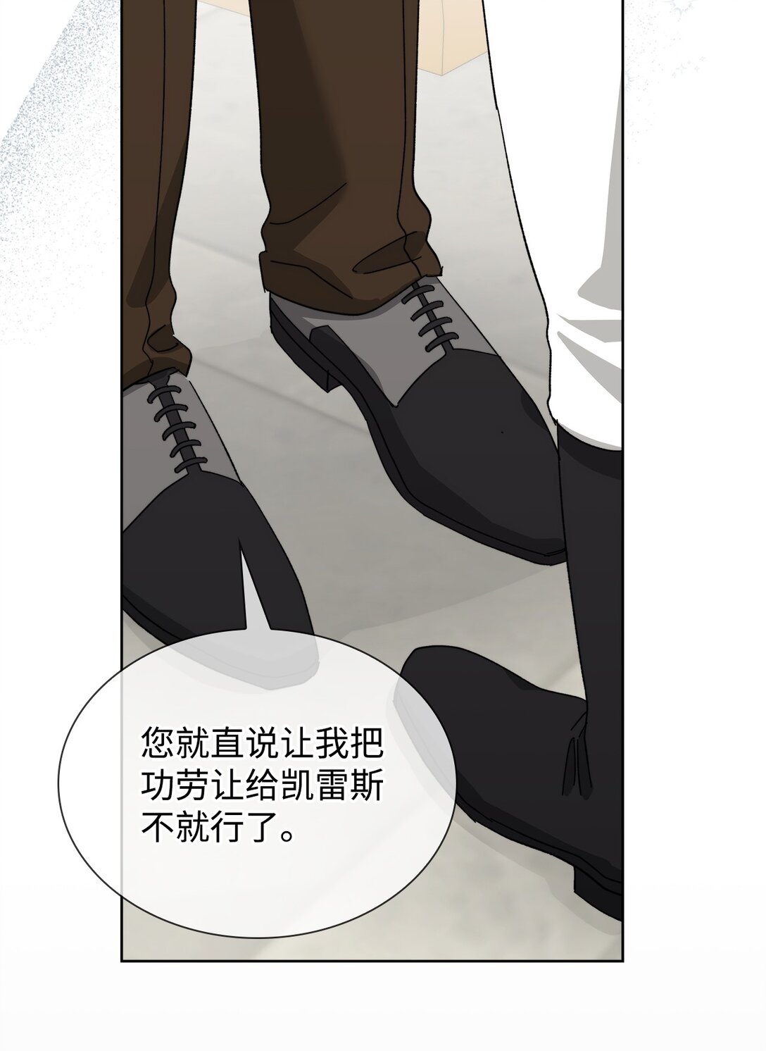 《我丈夫的前妻回来了》12 被冷落的皇子 第48页