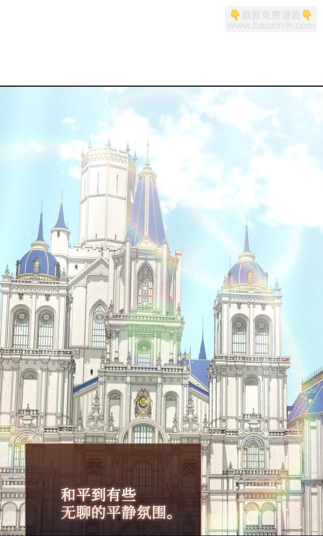 《我丈夫的前妻回来了》12 被冷落的皇子 第6页