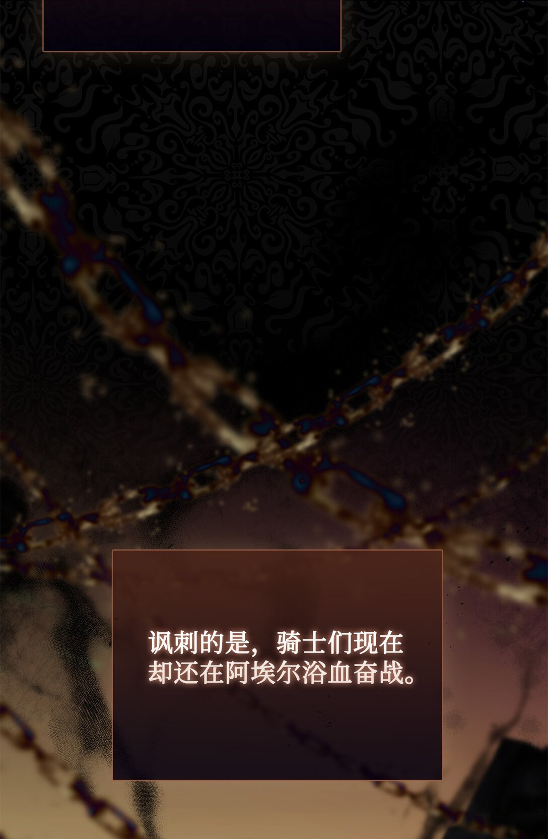 《我丈夫的前妻回来了》12 被冷落的皇子 第7页
