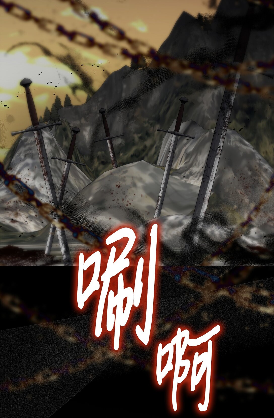 《我丈夫的前妻回来了》12 被冷落的皇子 第8页